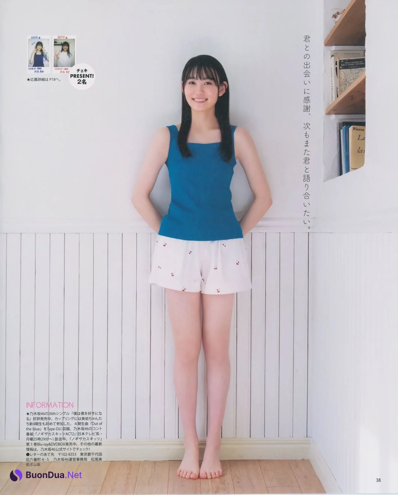 Miyu Matsuo 松尾美佑, BOMB! 2021.03 (ボム 2021年3月号) - 사진 6