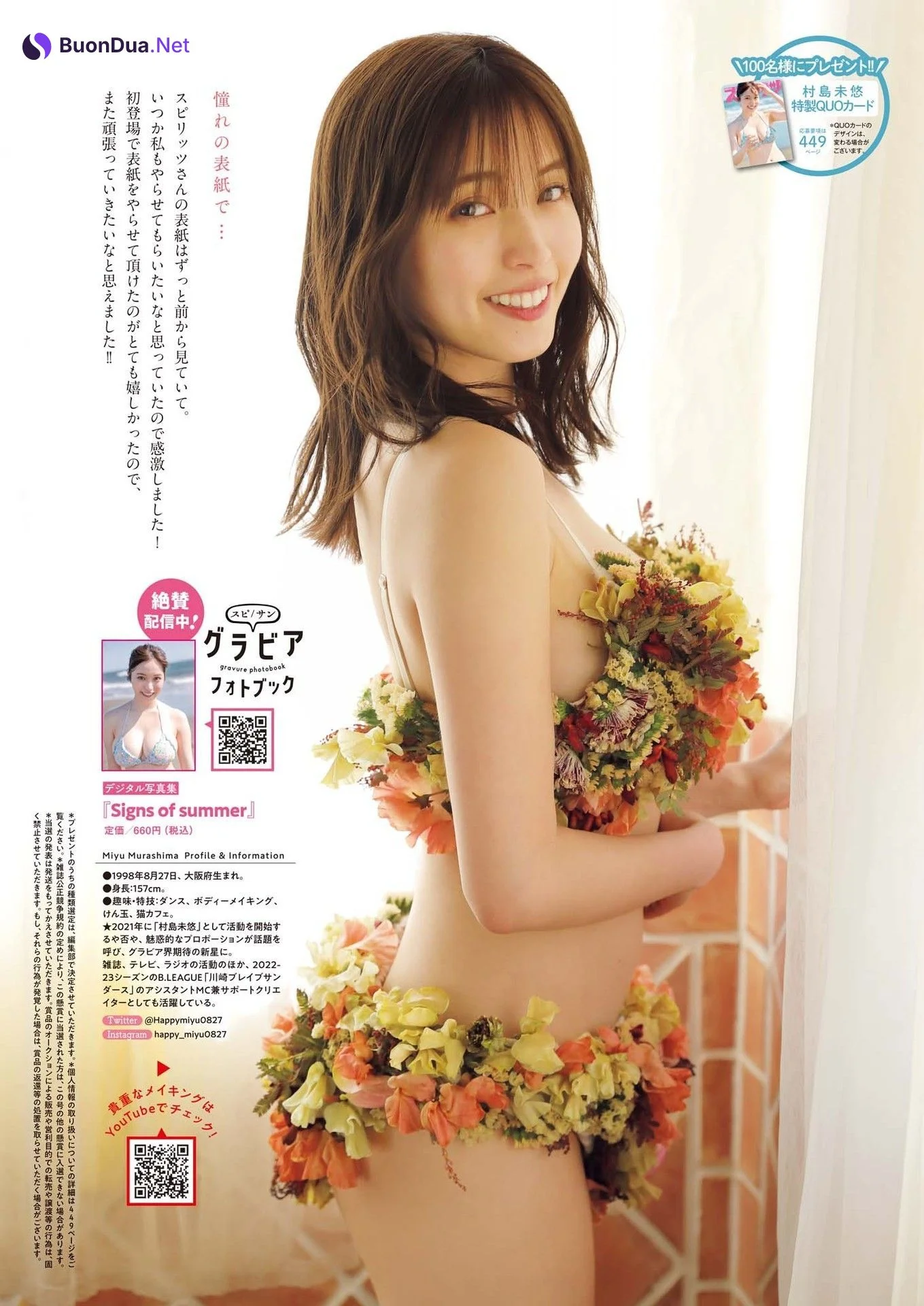 Miyu Murashima 村島未悠, Big Comic Spirits 2023 No.21 (ビッグコミックスピリッツ 2023年21号) - Photo 15
