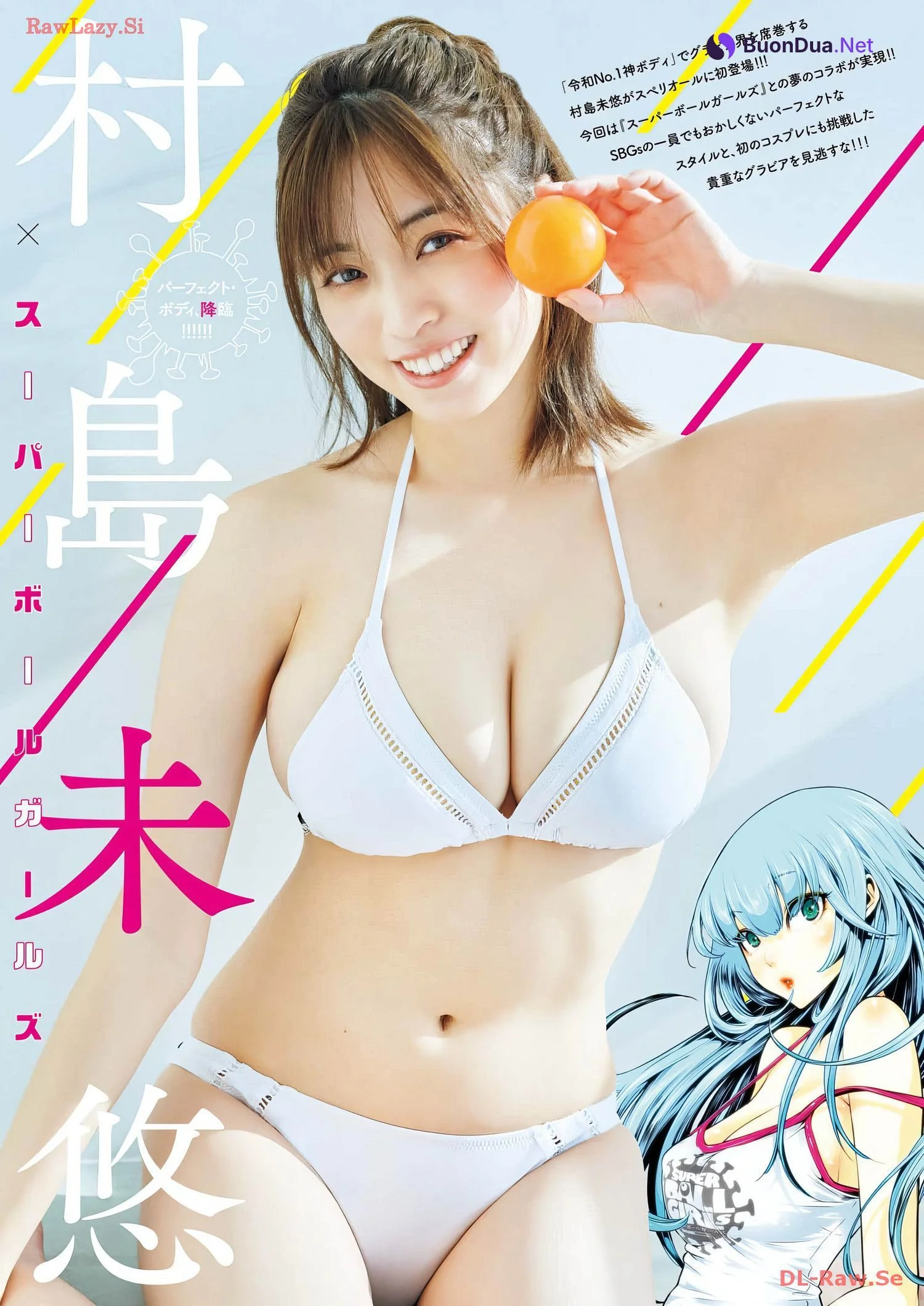 Miyu Murashima 村島未悠, Big Comic Superior 2024 No.06 (ビッグコミックスペリオール 2024年6号) - Photo 3