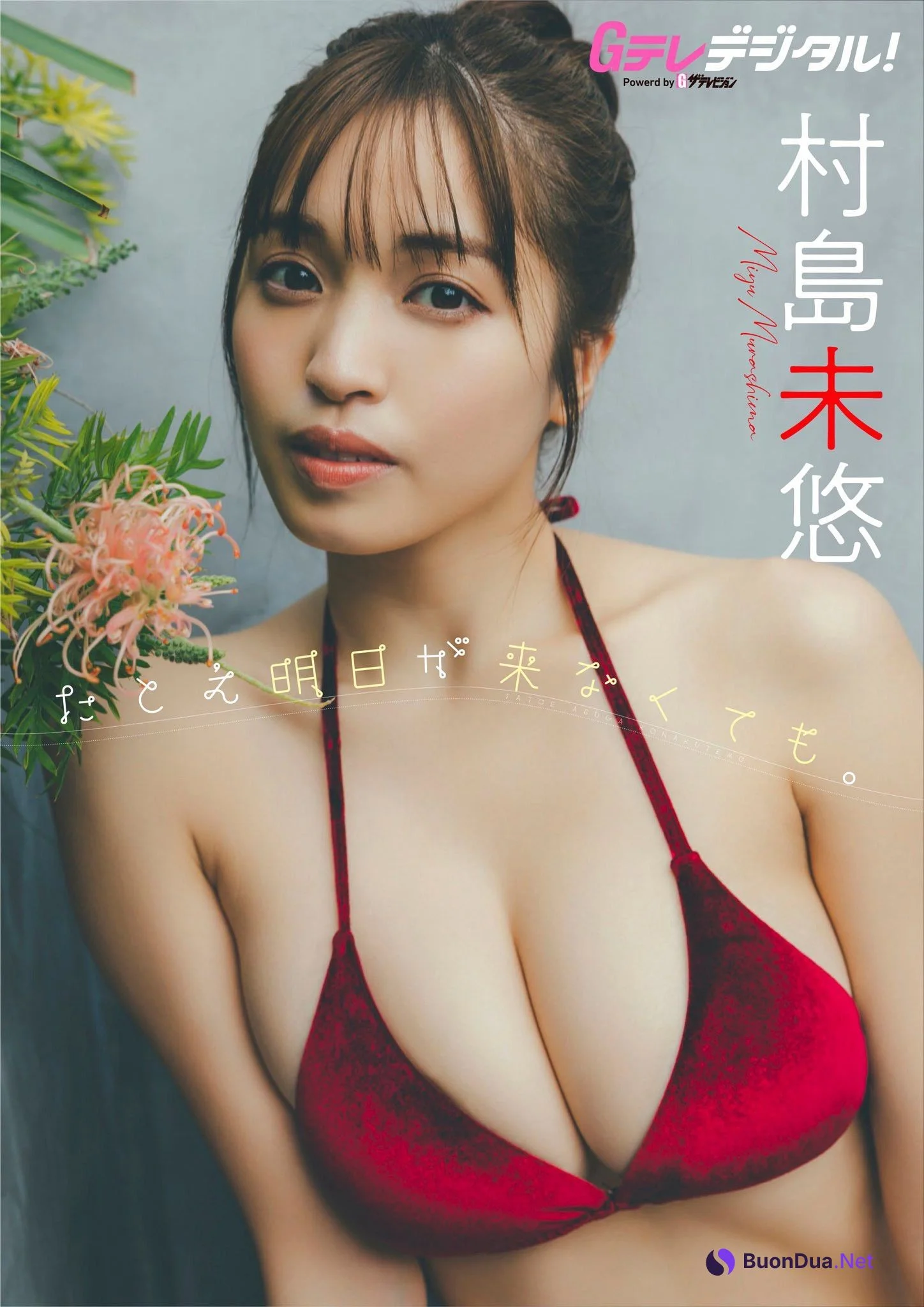 Miyu Murashima 村島未悠, グラビアザテレビジョン Vol.67 - Photo 18