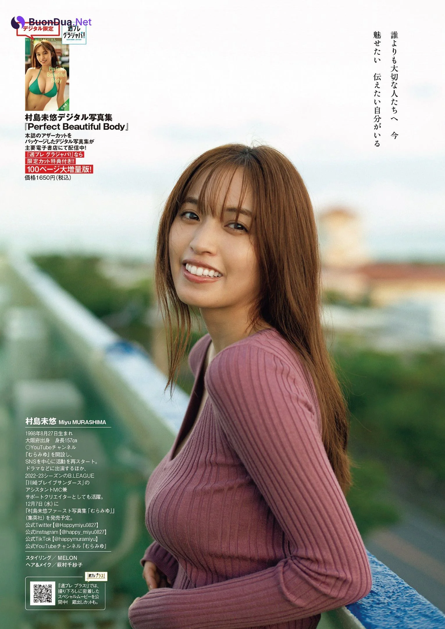 Miyu Murashima 村島未悠, Weekly Playboy 2022 No.45 (週刊プレイボーイ 2022年45号) - Photo 14