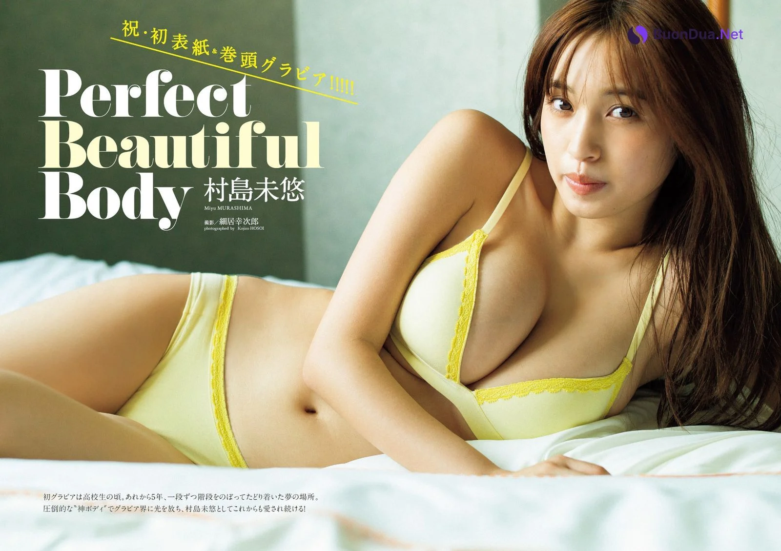 Miyu Murashima 村島未悠, Weekly Playboy 2022 No.45 (週刊プレイボーイ 2022年45号) - Photo 3