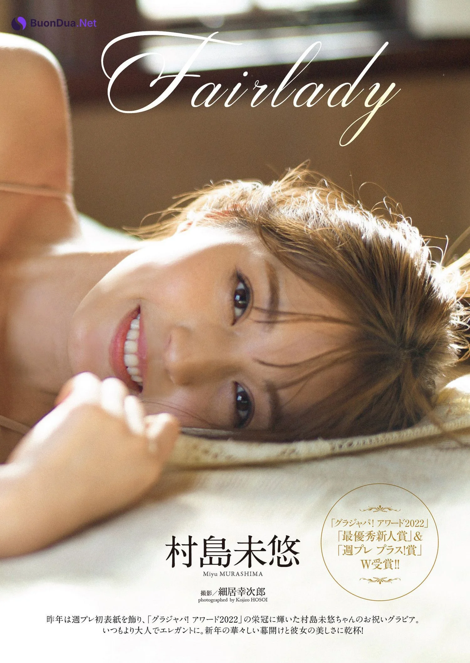 Miyu Murashima 村島未悠, Weekly Playboy 2023 No.03-04 (週刊プレイボーイ 2023年3-4号) - Photo 3
