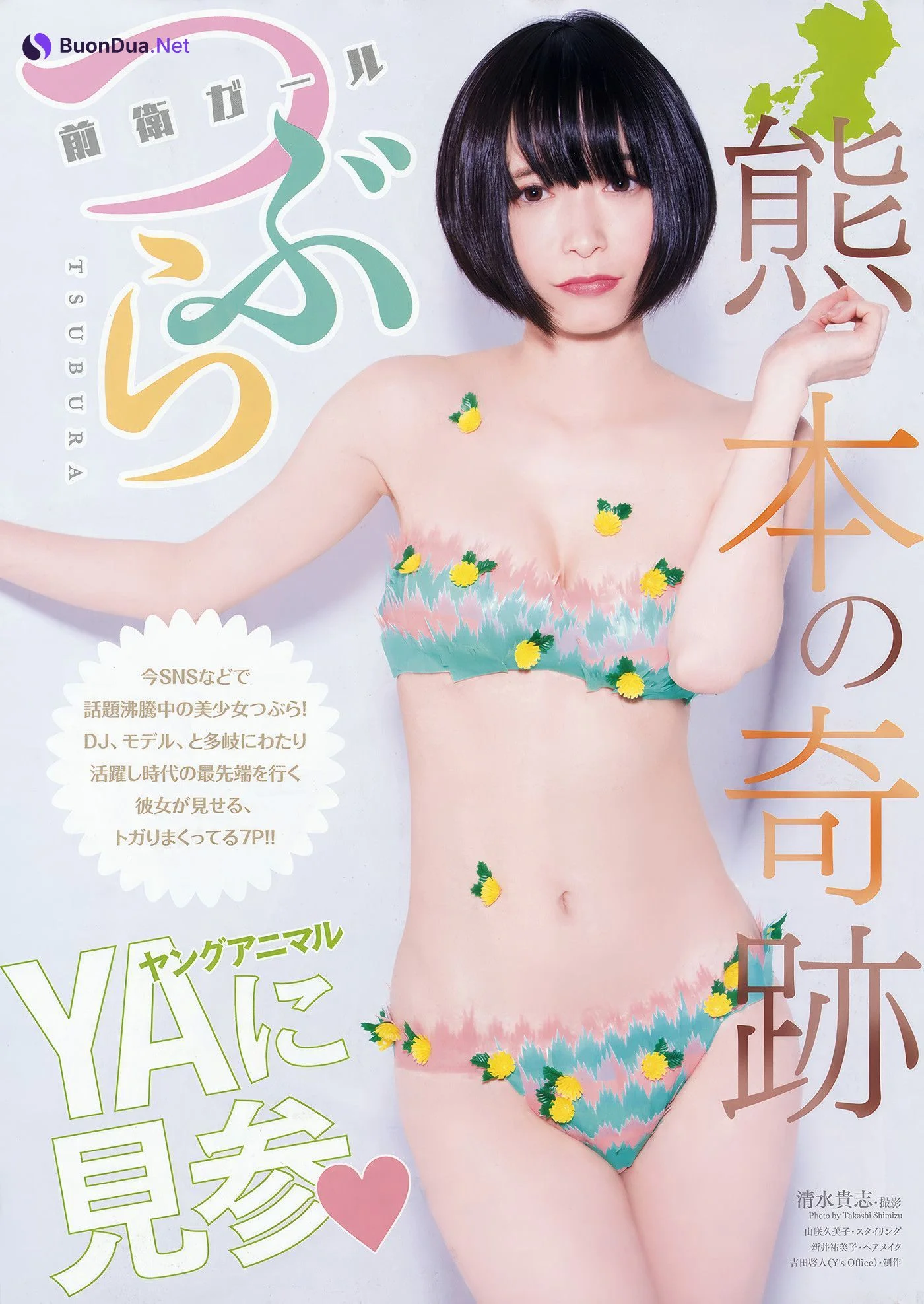 Miyu Murashima 村島未悠, Young Animal 2018 No.11 (ヤングアニマル 2018年11号) - Photo 11