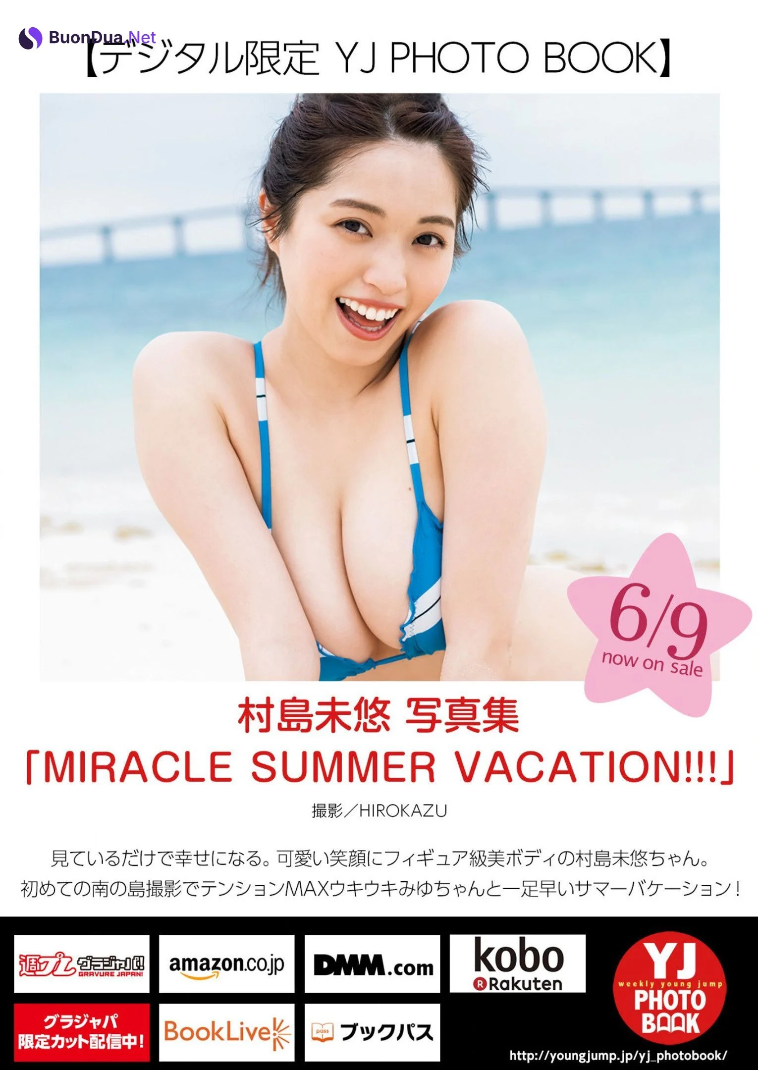 Miyu Murashima 村島未悠, Young Jump 2022 No.28 (ヤングジャンプ 2022年28号) - Photo 17