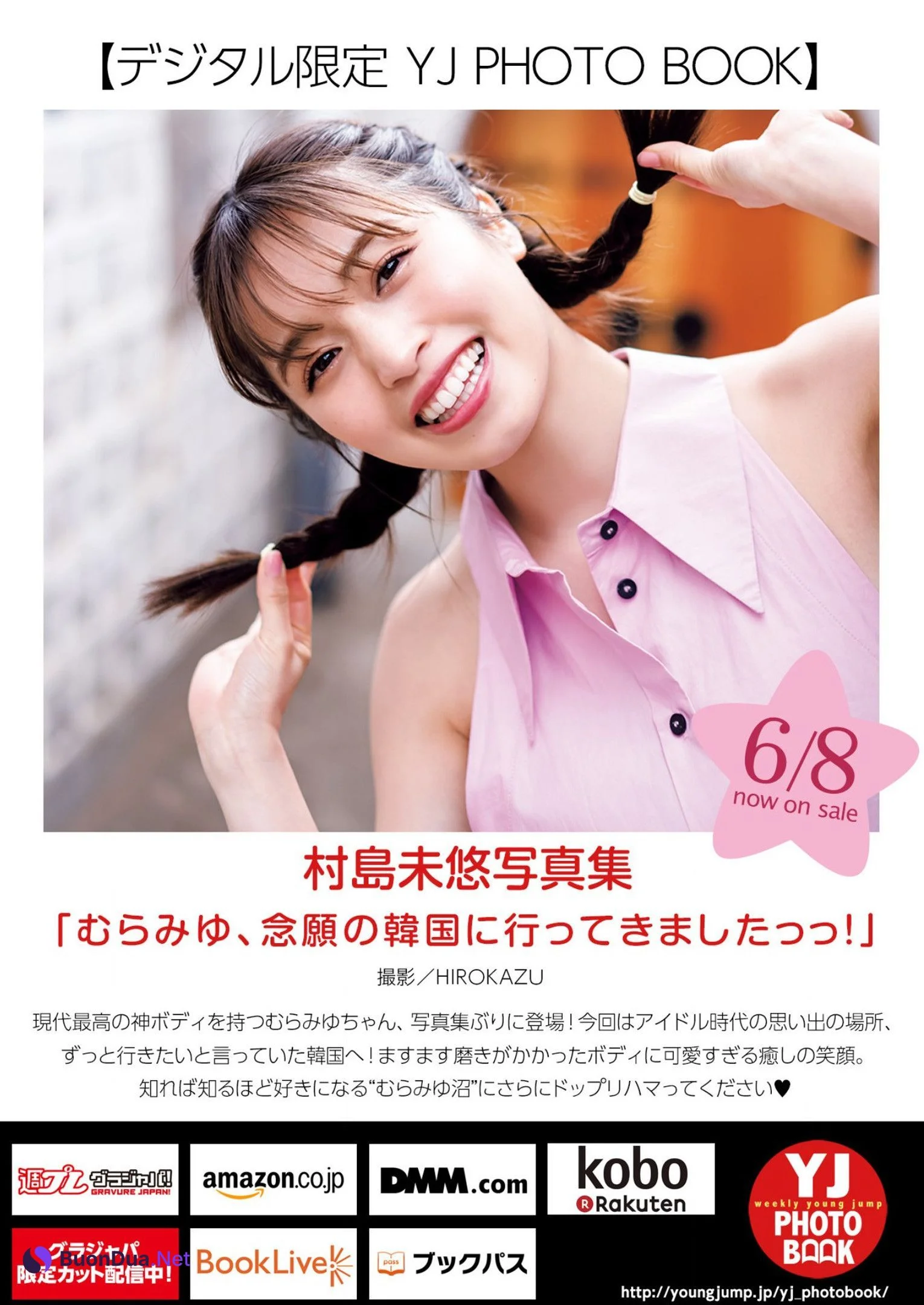 Miyu Murashima 村島未悠, Young Jump 2023 No.28 (ヤングジャンプ 2023年28号) - Photo 11