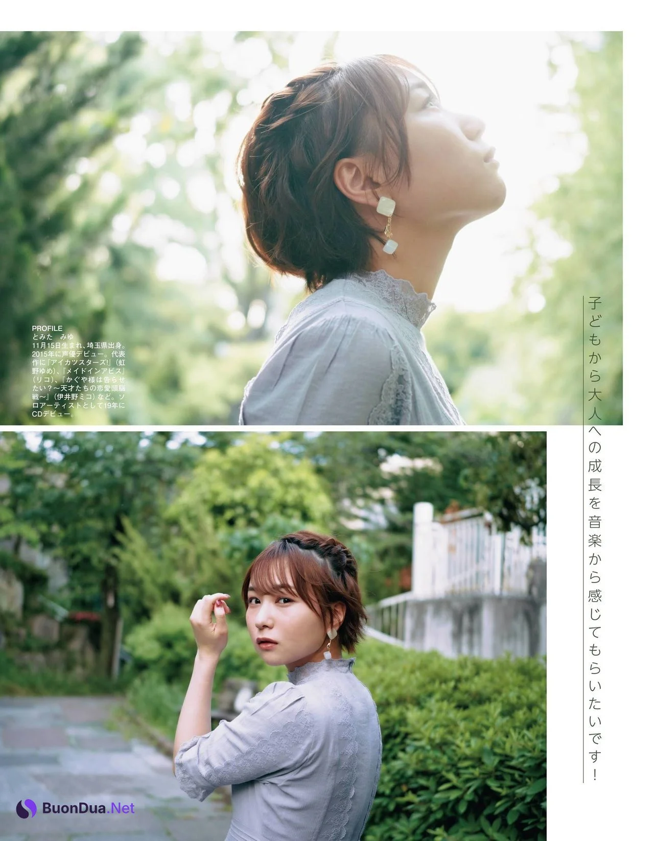 Miyu Tomita 富田美憂, Ex-Taishu 2021.08 (EX大衆 2021年8月号) - Photo 2