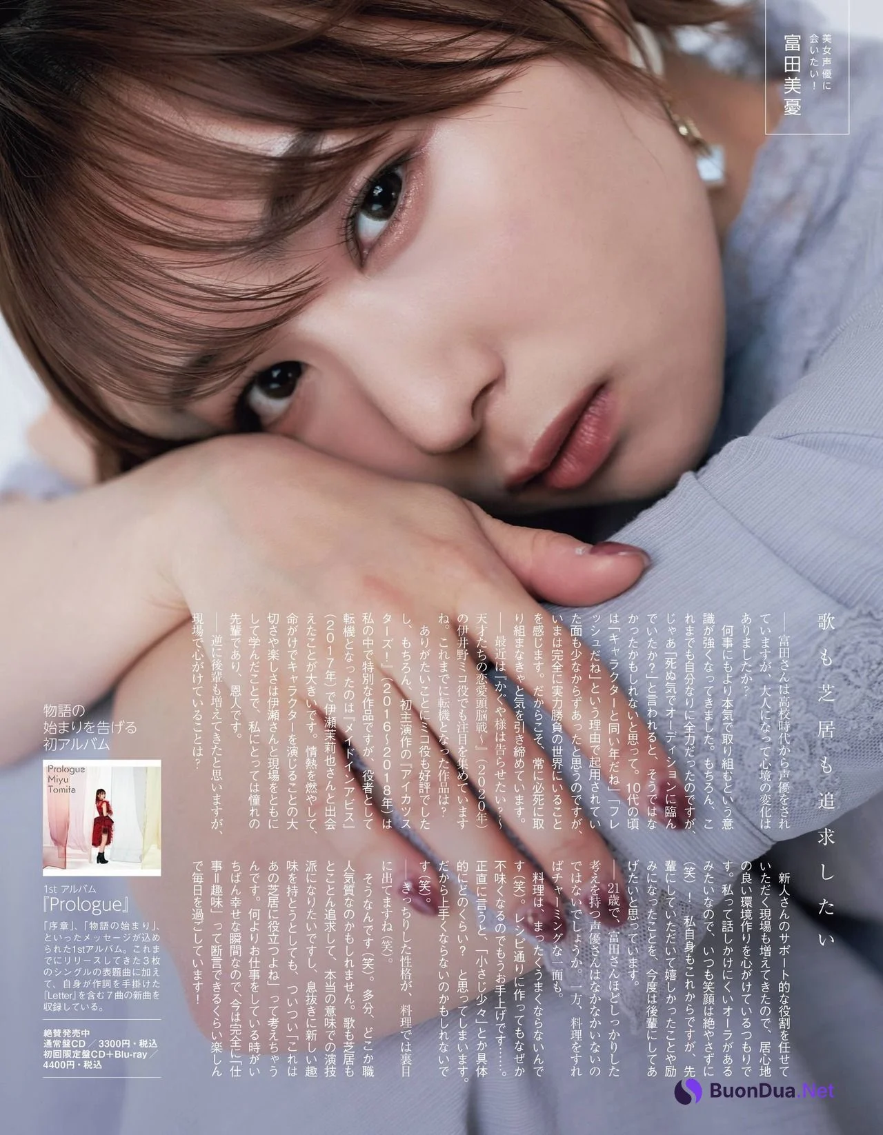 Miyu Tomita 富田美憂, Ex-Taishu 2021.08 (EX大衆 2021年8月号) - Photo 4
