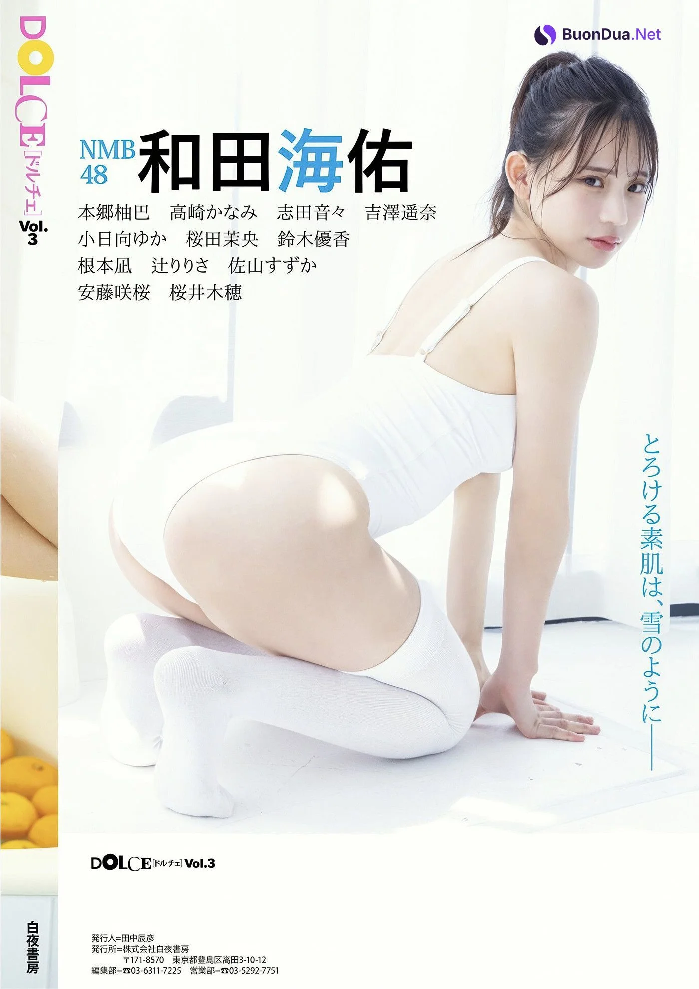 Miyu Wada 和田海佑, DOLCE ドルチェ Vol.03 - รูปภาพ 10