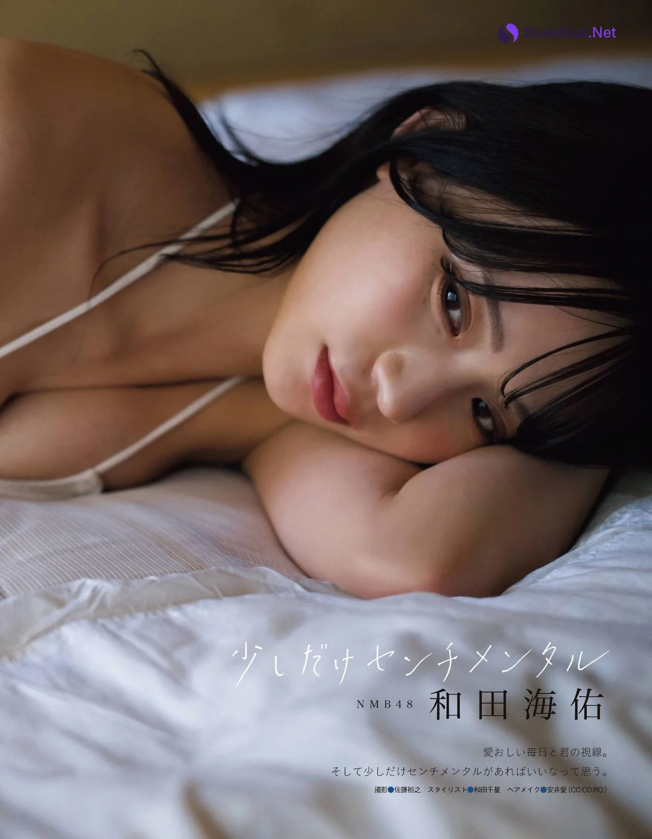 Miyu Wada 和田海佑, Ex-Taishu 2021.06 (EX大衆 2021年6月号) - Photo 3