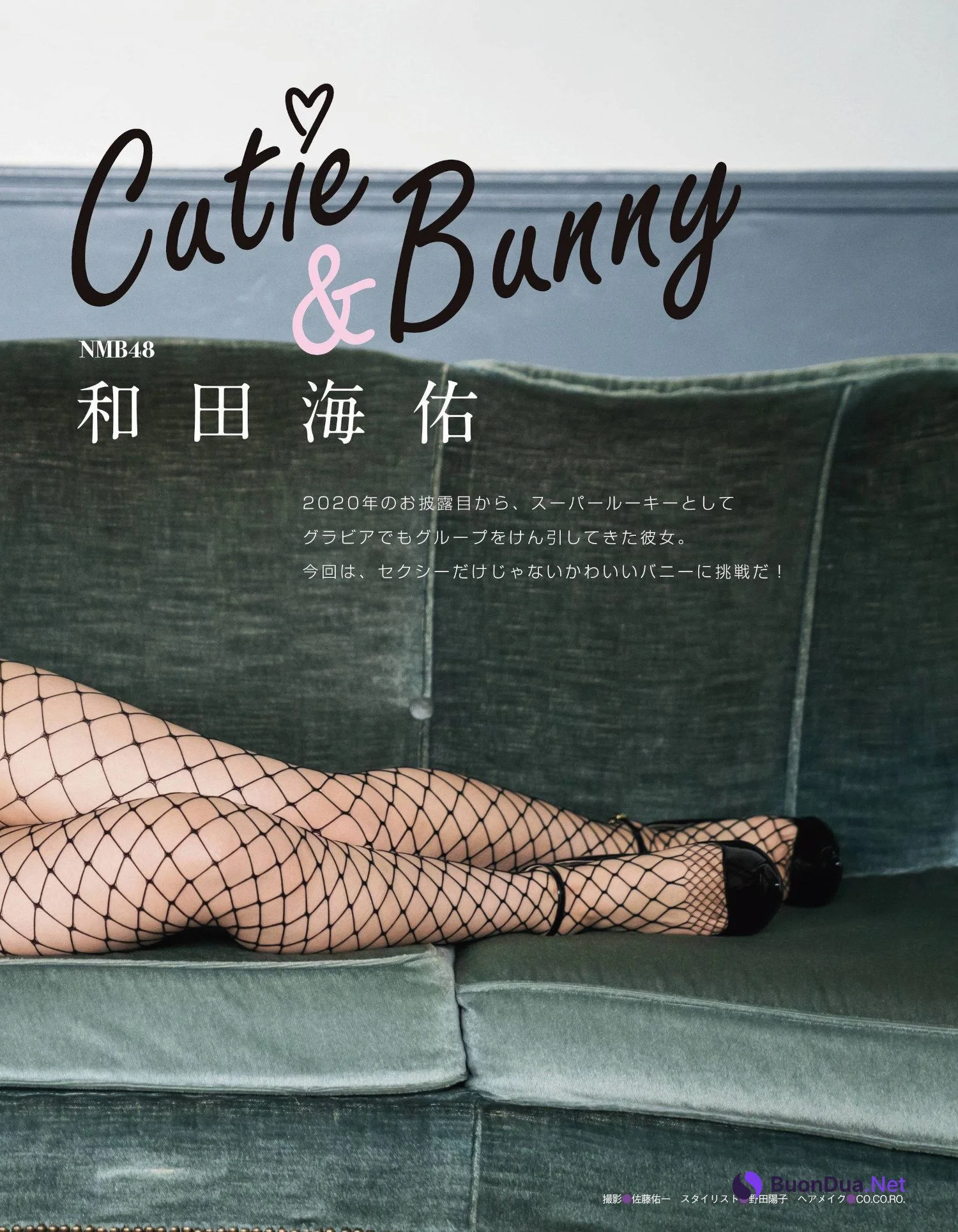 Miyu Wada 和田海佑, Ex-Taishu 2022.04 (EX大衆 2022年4月号) - รูปภาพ 3