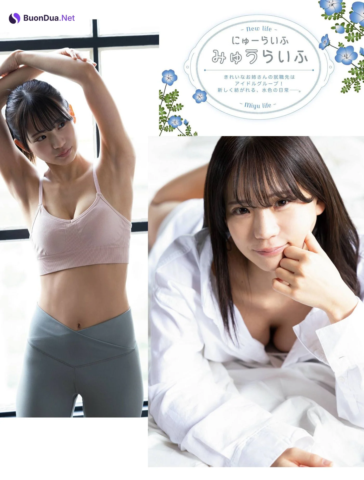 Miyu Wada 和田海佑, Platinum FLASH プラチナフラッシュ 2021.01 Vol.14 - Photo 3