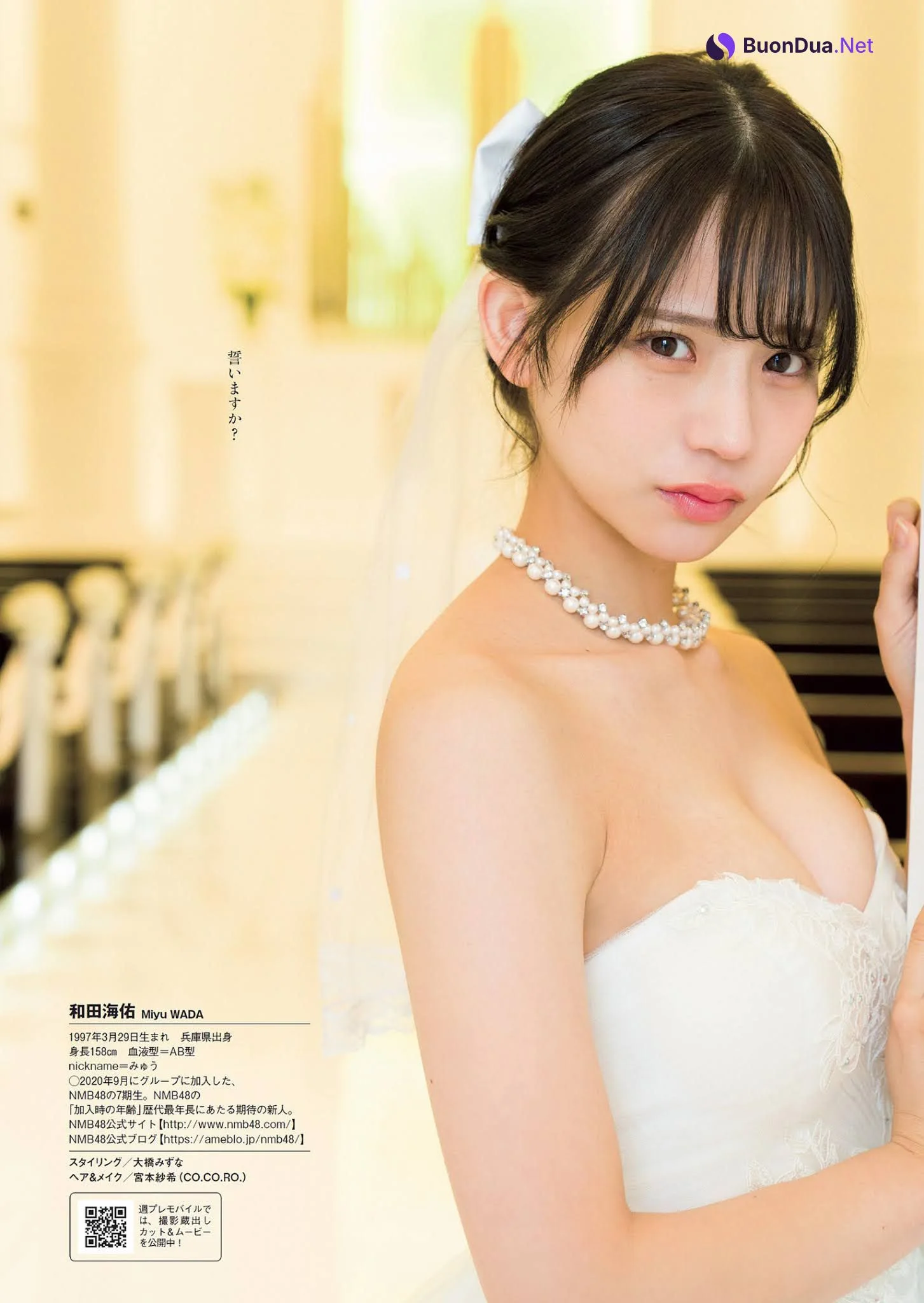 Miyu Wada 和田海佑, Weekly Playboy 2021 No.06 (週刊プレイボーイ 2021年6号) - Photo 6