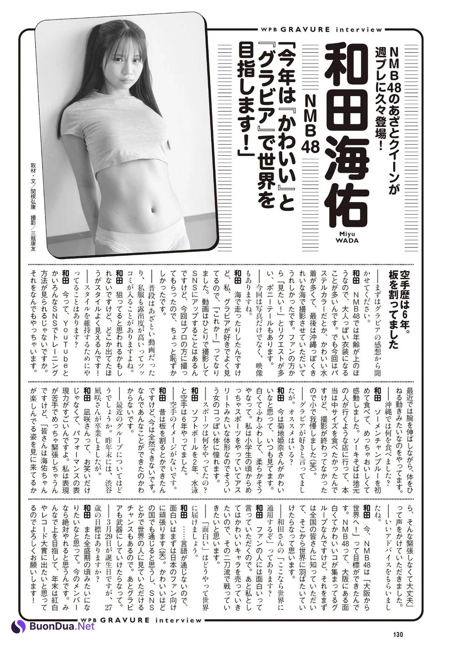 Miyu Wada 和田海佑, Weekly Playboy 2024 No.14 (週刊プレイボーイ 2024年14号) - รูปภาพ 9