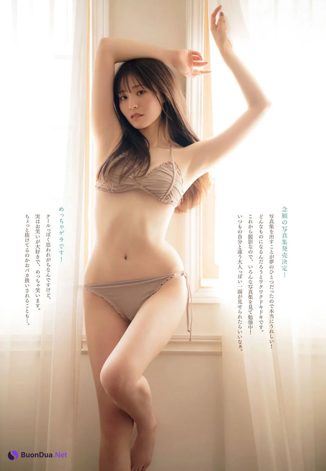 Miyu Yoshii 吉井美優, Big Comic Spirits 2021 No.12 (ビッグコミックスピリッツ 2021年12号) - Photo 7