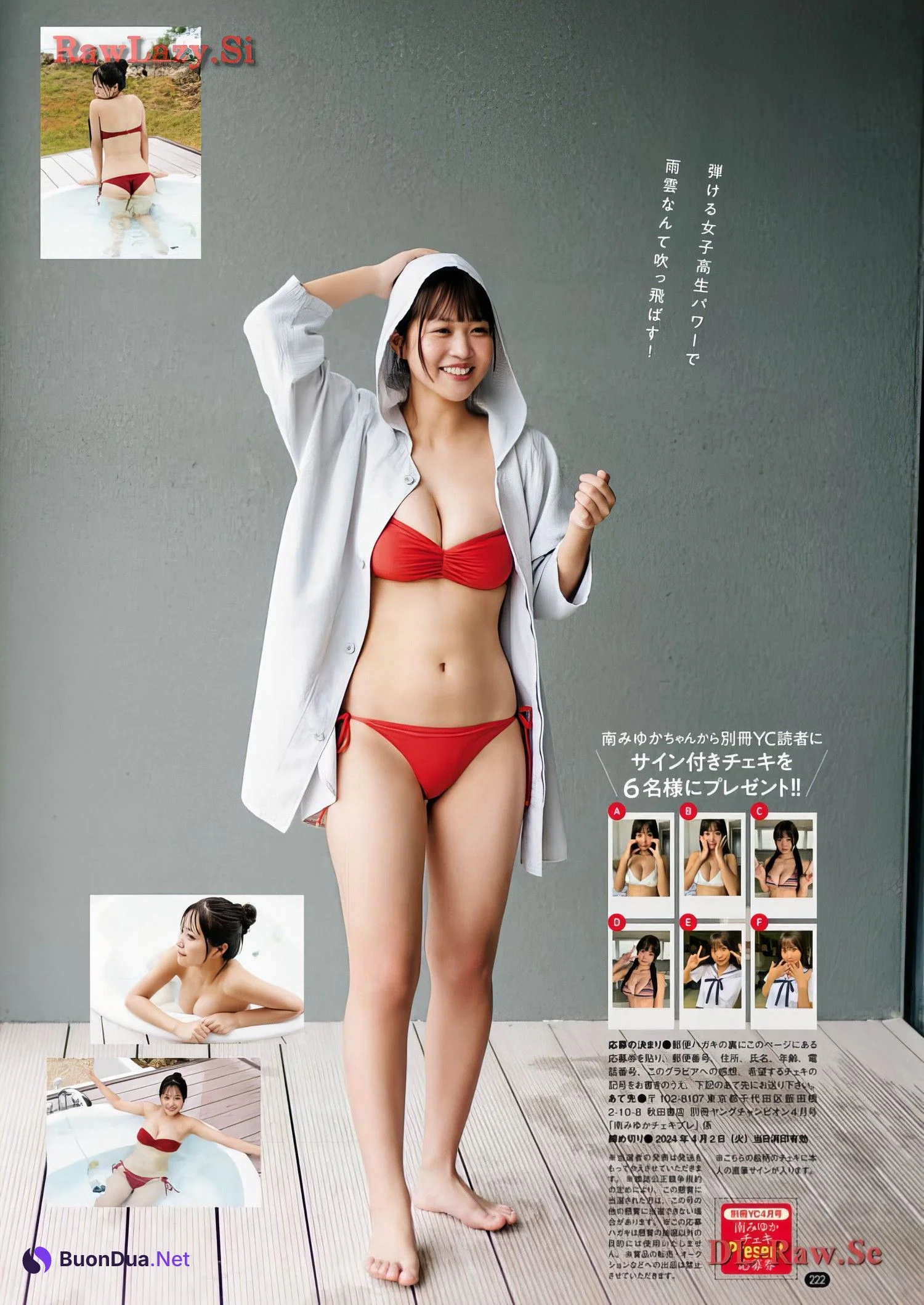 Miyuka Minami 南みゆか, Bessatsu Young Champion 2024 No.04 (別冊ヤングチャンピオン 2024年4号) - Photo 4