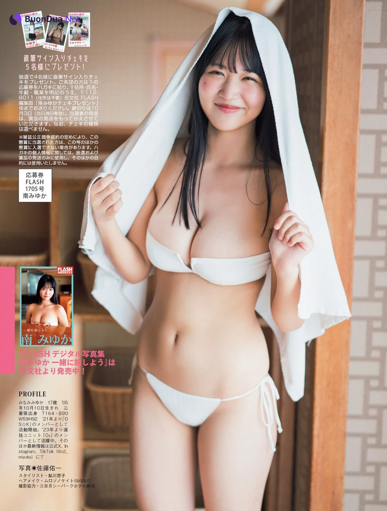 Miyuka Minami 南みゆか, FLASH 2023.10.10 (フラッシュ 2023年10月10日号) - Photo 12