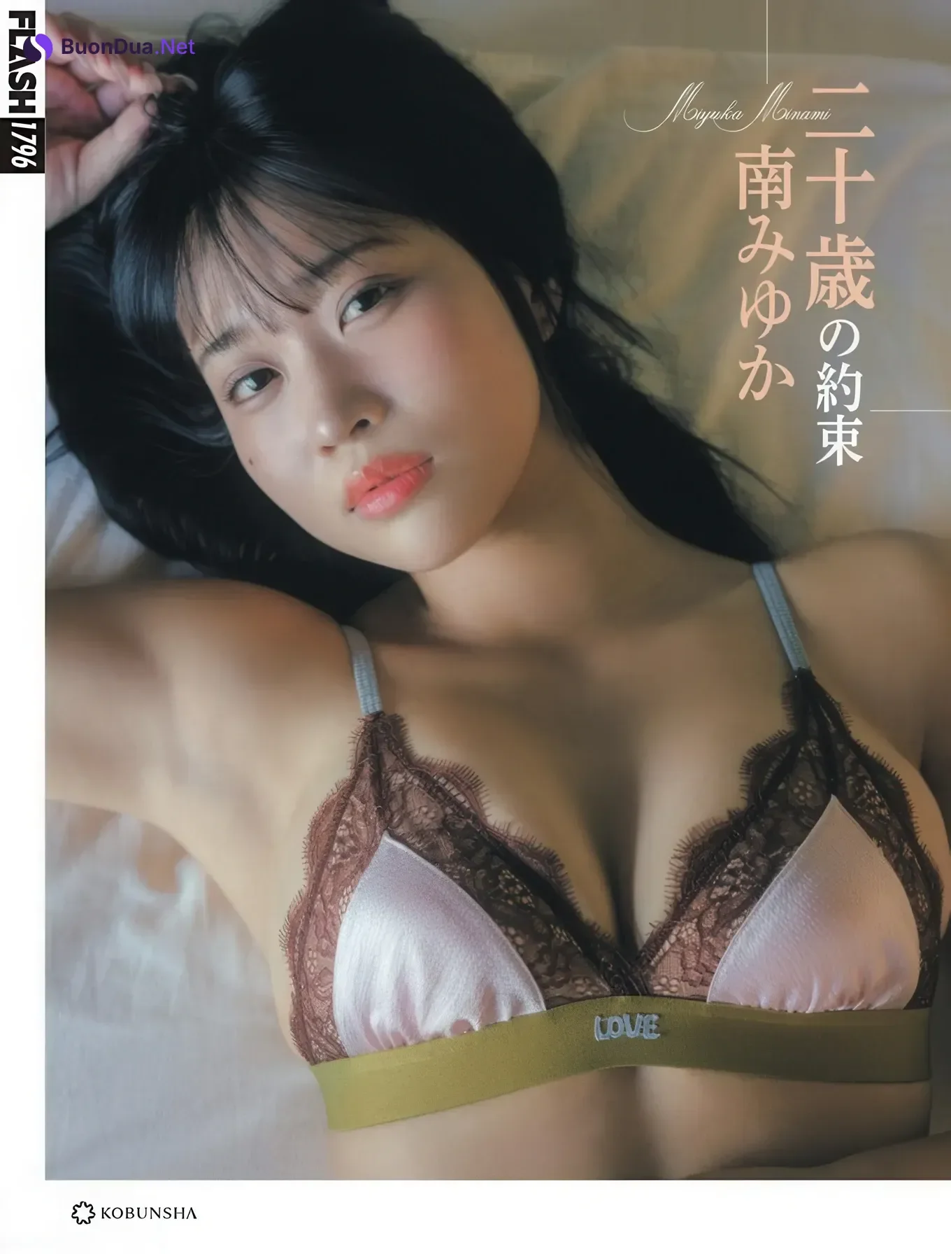 Miyuka Minami 南みゆか, FLASH 2025.12.23 (フラッシュ 2025年12月23日号) - Photo 12