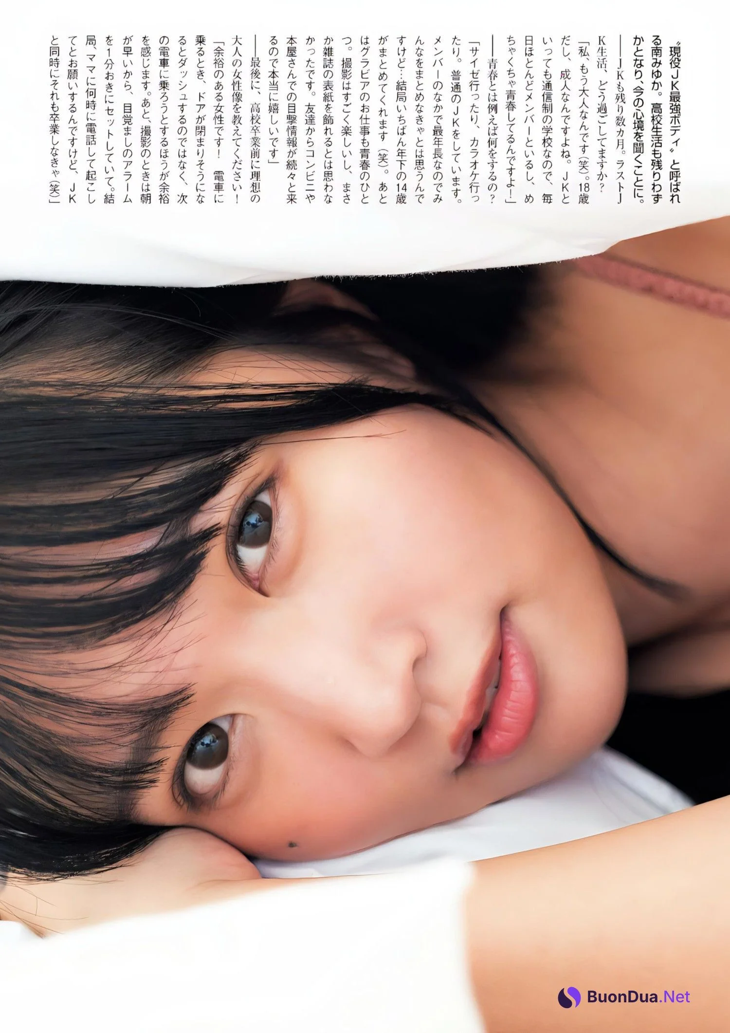 Miyuka Minami 南みゆか, FLASH グラビアBEST 2024年新年 - Photo 7