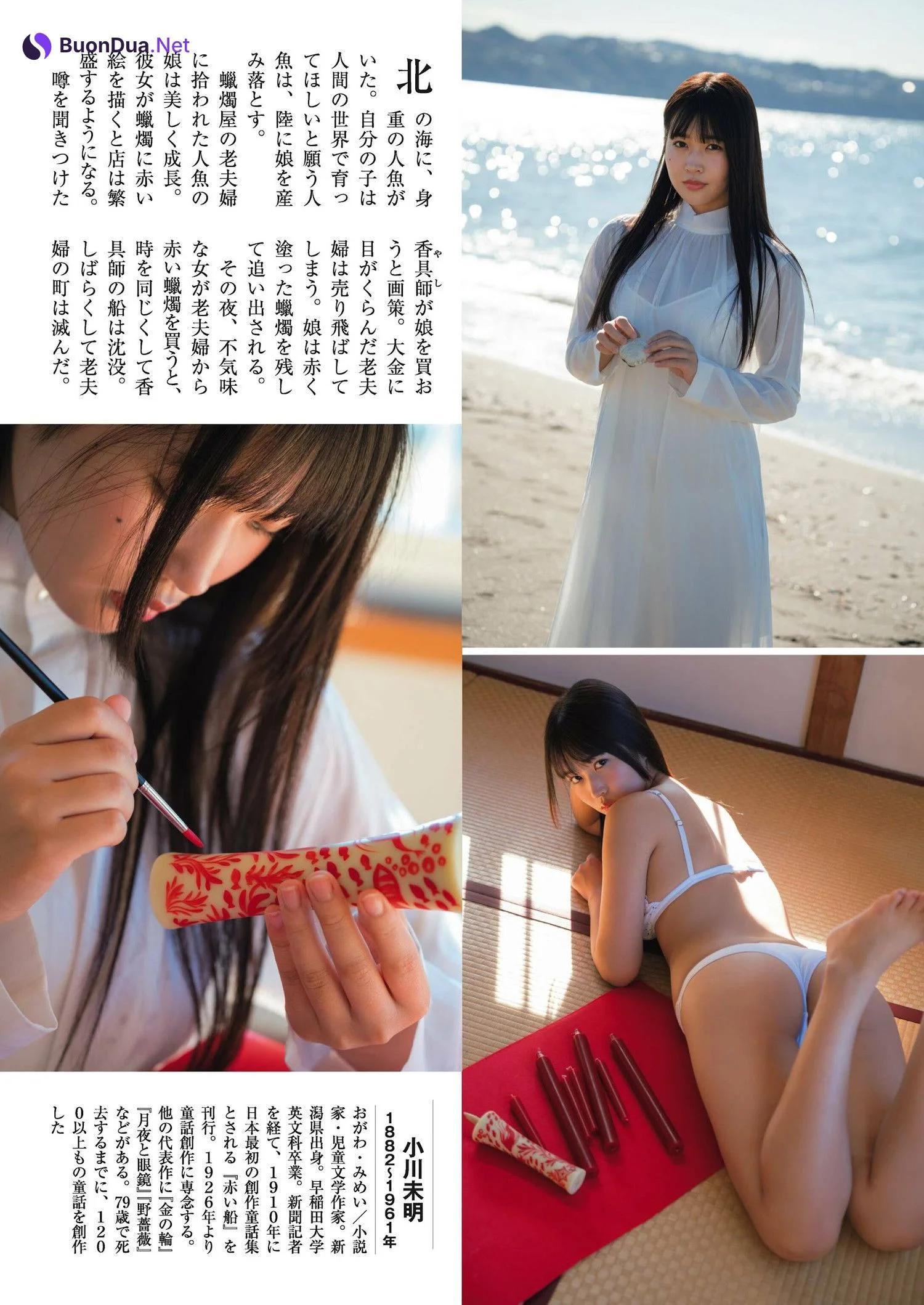 Miyuka Minami 南みゆか, Shukan Gendai 2023.12.30 (週刊現代 2023年12月20日号) - Photo 2