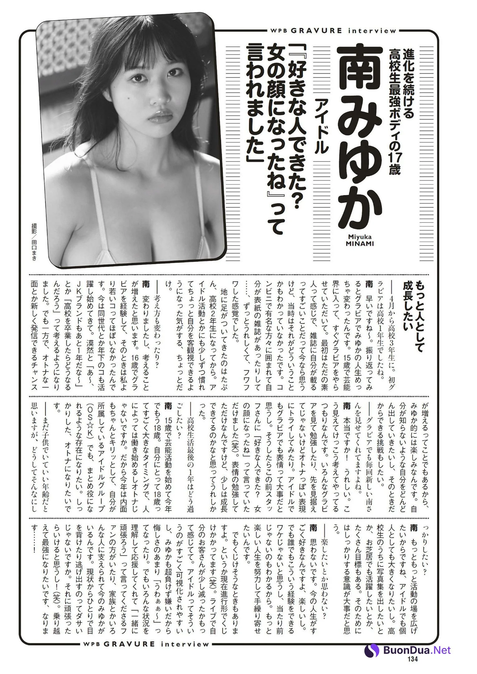Miyuka Minami 南みゆか, Weekly Playboy 2023 No.16-17 (週刊プレイボーイ 2023年16-17号) - Photo 10
