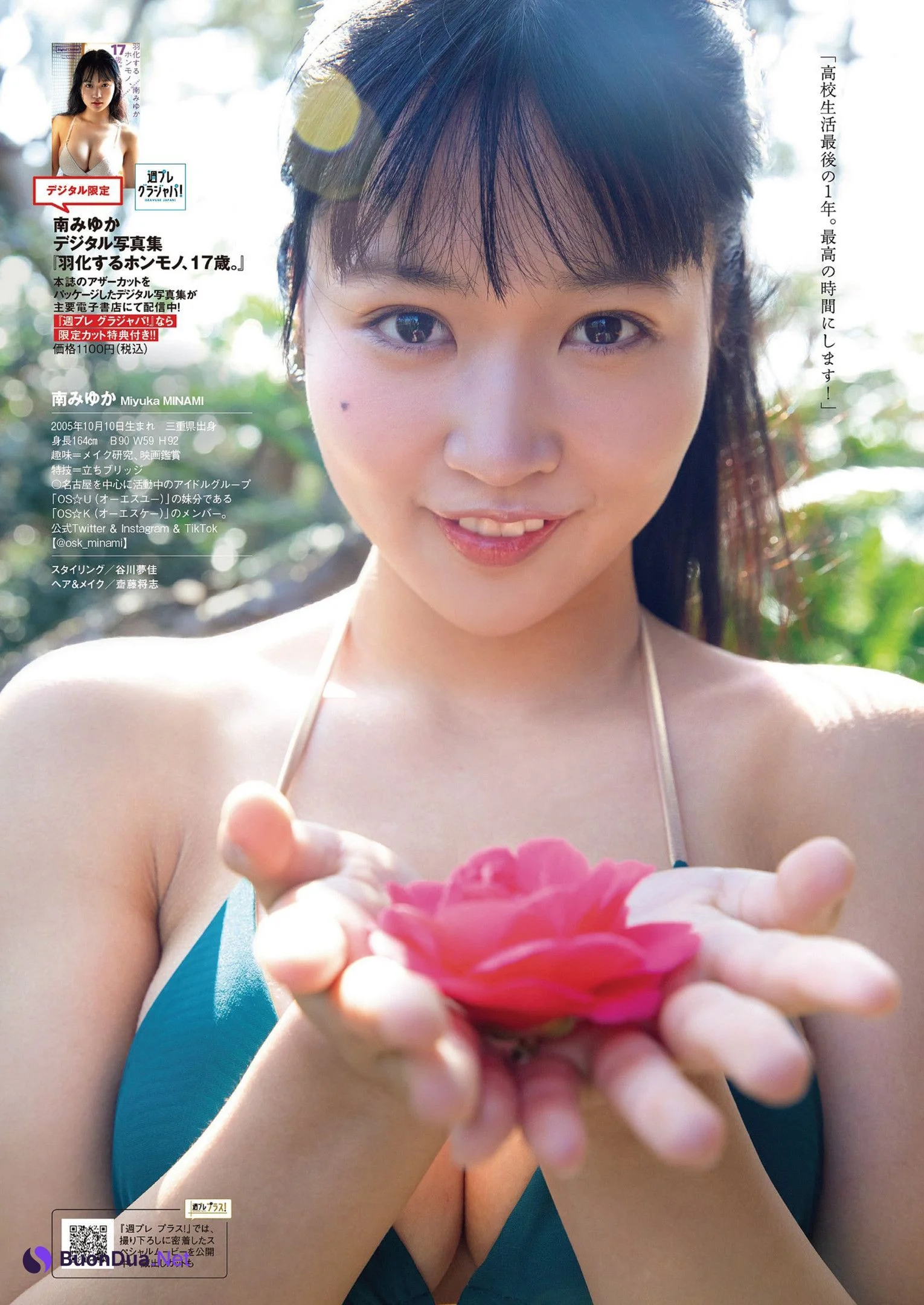 Miyuka Minami 南みゆか, Weekly Playboy 2023 No.16-17 (週刊プレイボーイ 2023年16-17号) - Photo 9