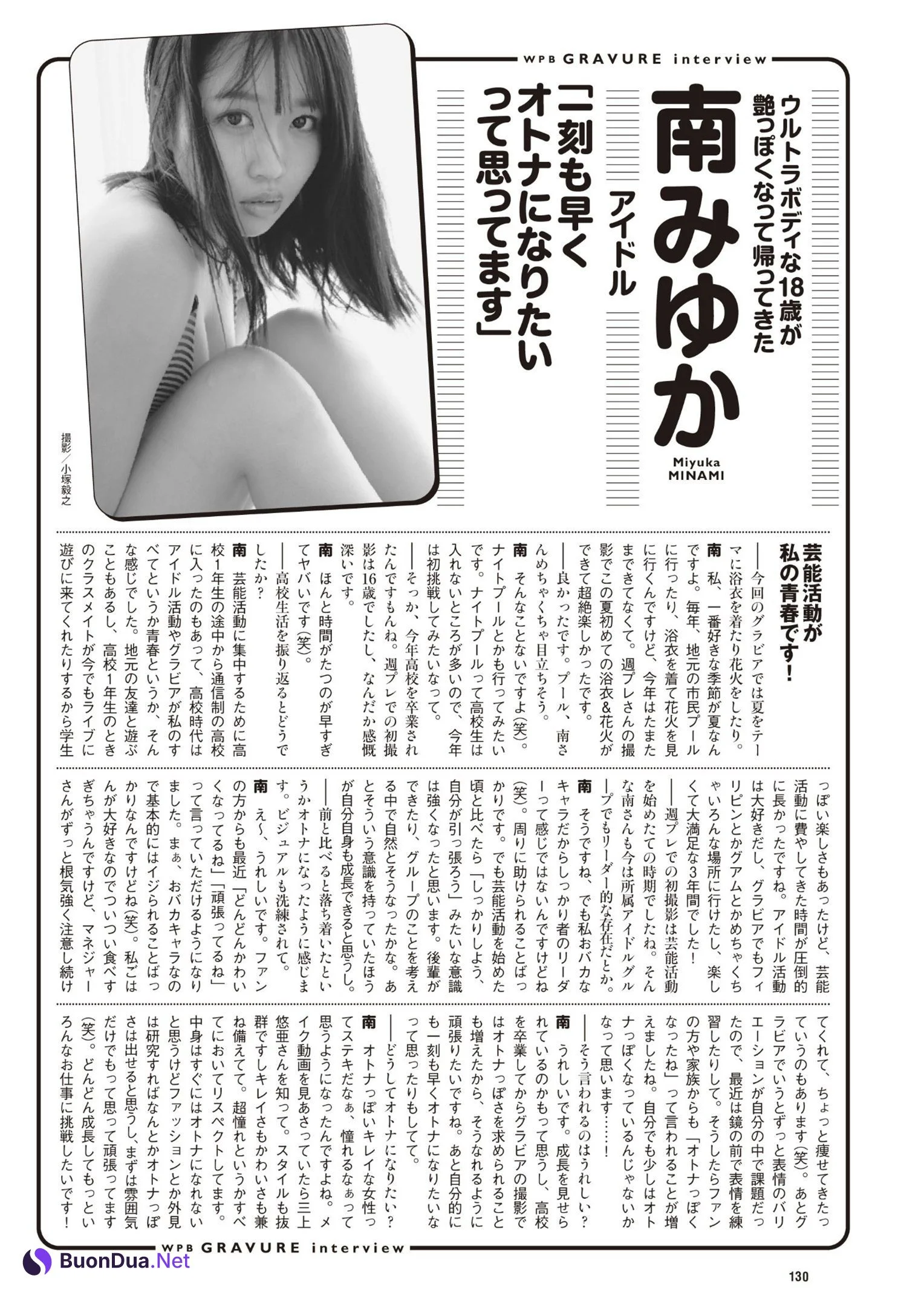 Miyuka Minami 南みゆか, Weekly Playboy 2024 No.37 (週刊プレイボーイ 2024年37号) - Photo 7