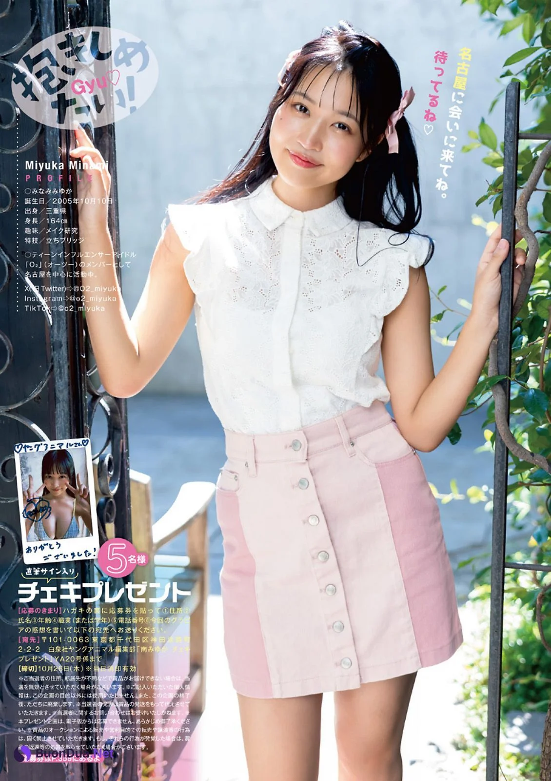 Miyuka Minami 南みゆか, Young Animal 2023 No.20 (ヤングアニマル 2023年20号) - รูปภาพ 10