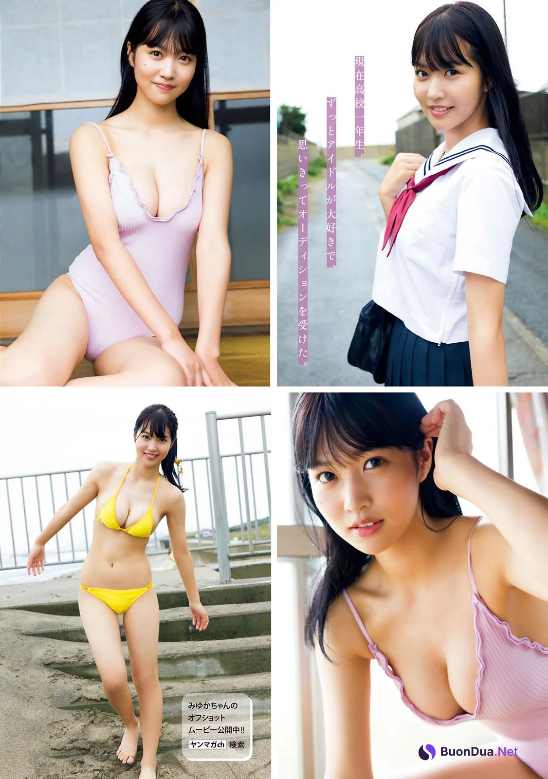 Miyuka Minami 南みゆか, Young Magazine 2021 No.49 (ヤングマガジン 2021年49号) - Photo 2