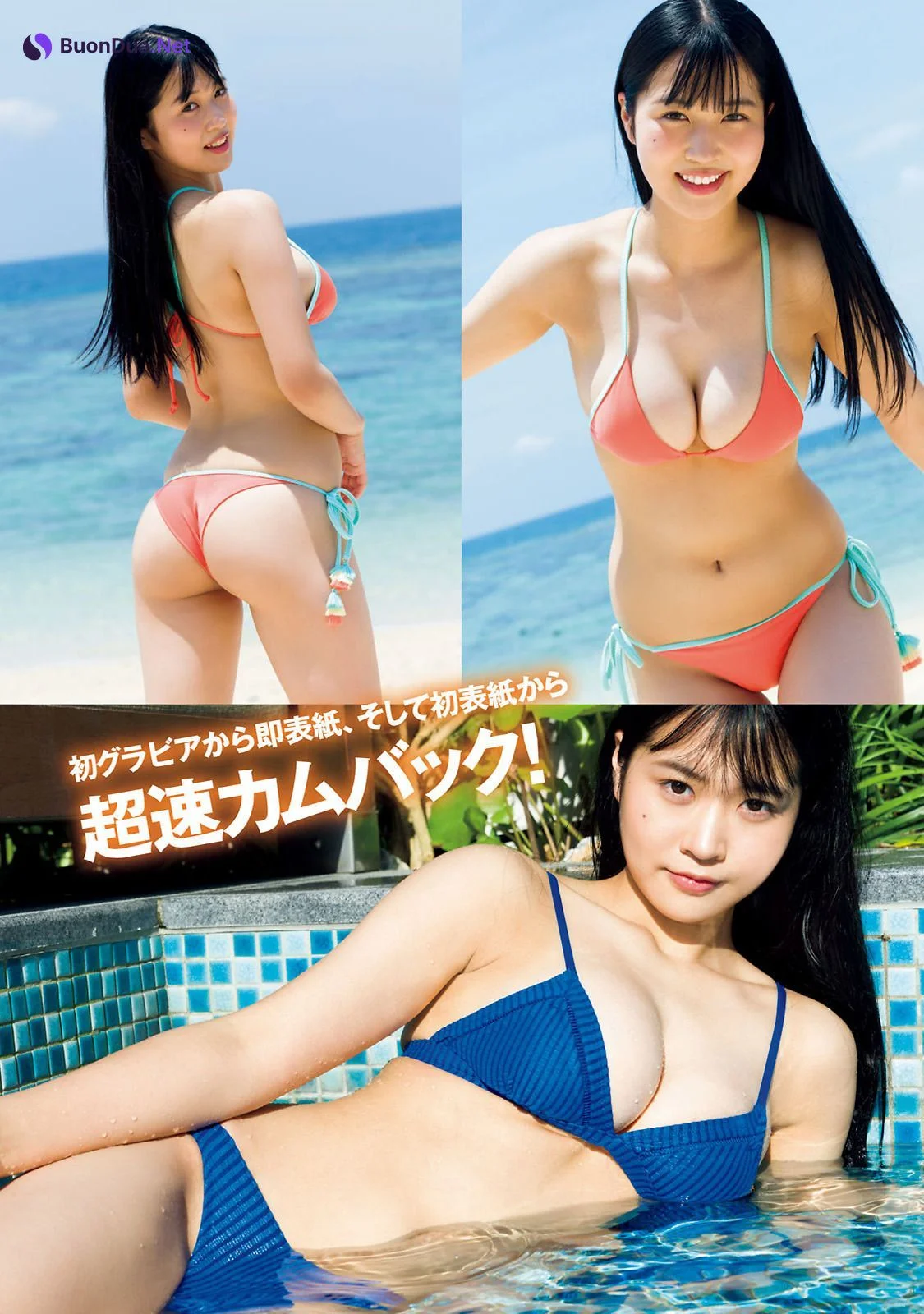 Miyuka Minami 南みゆか, Young Magazine 2022 No.29 (ヤングマガジン 2022年29号) - Photo 3
