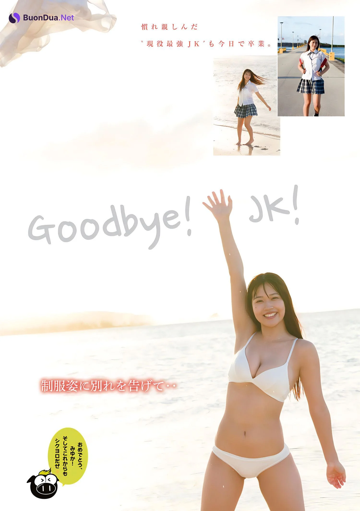 Miyuka Minami 南みゆか, Young Magazine 2024 No.17 (ヤングマガジン 2024年17号) - Photo 6