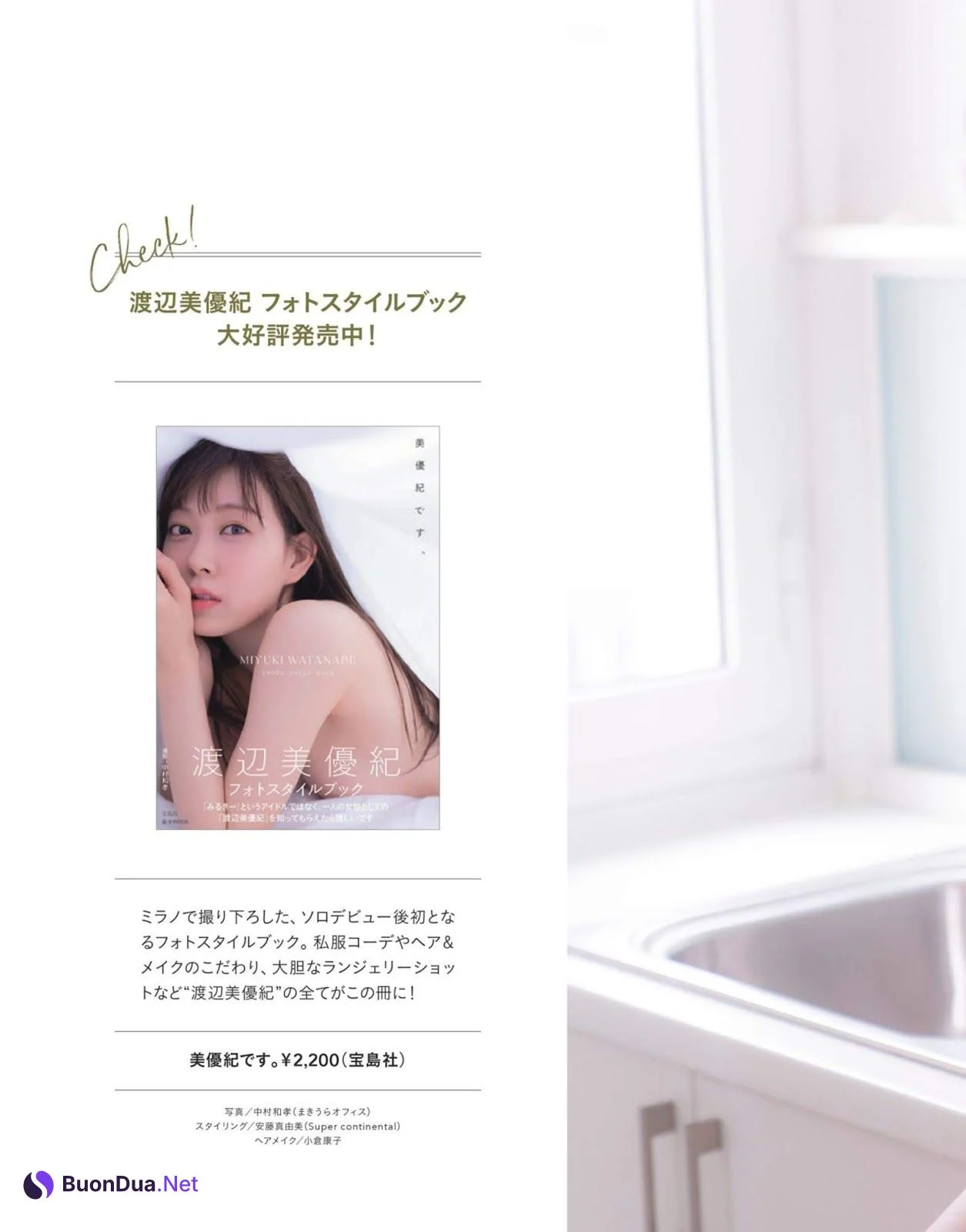 Miyuki Watanabe 渡辺美優紀, [SPRiNG] 2019.12 Photo Style Book - Photo 13
