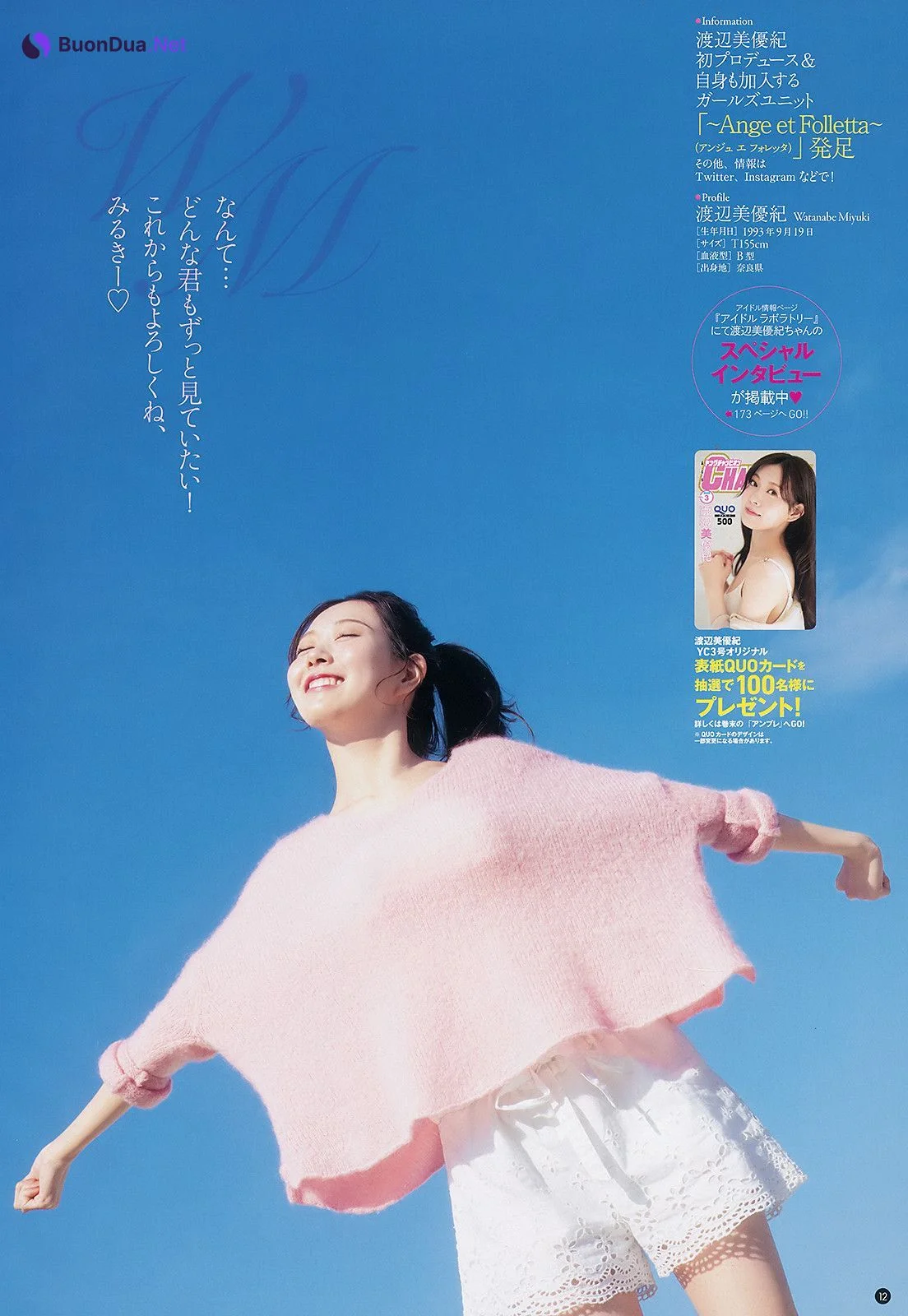 Miyuki Watanabe 渡辺美優紀, Young Champion 2019 No.03 (ヤングチャンピオン 2019年3号) - Photo 11