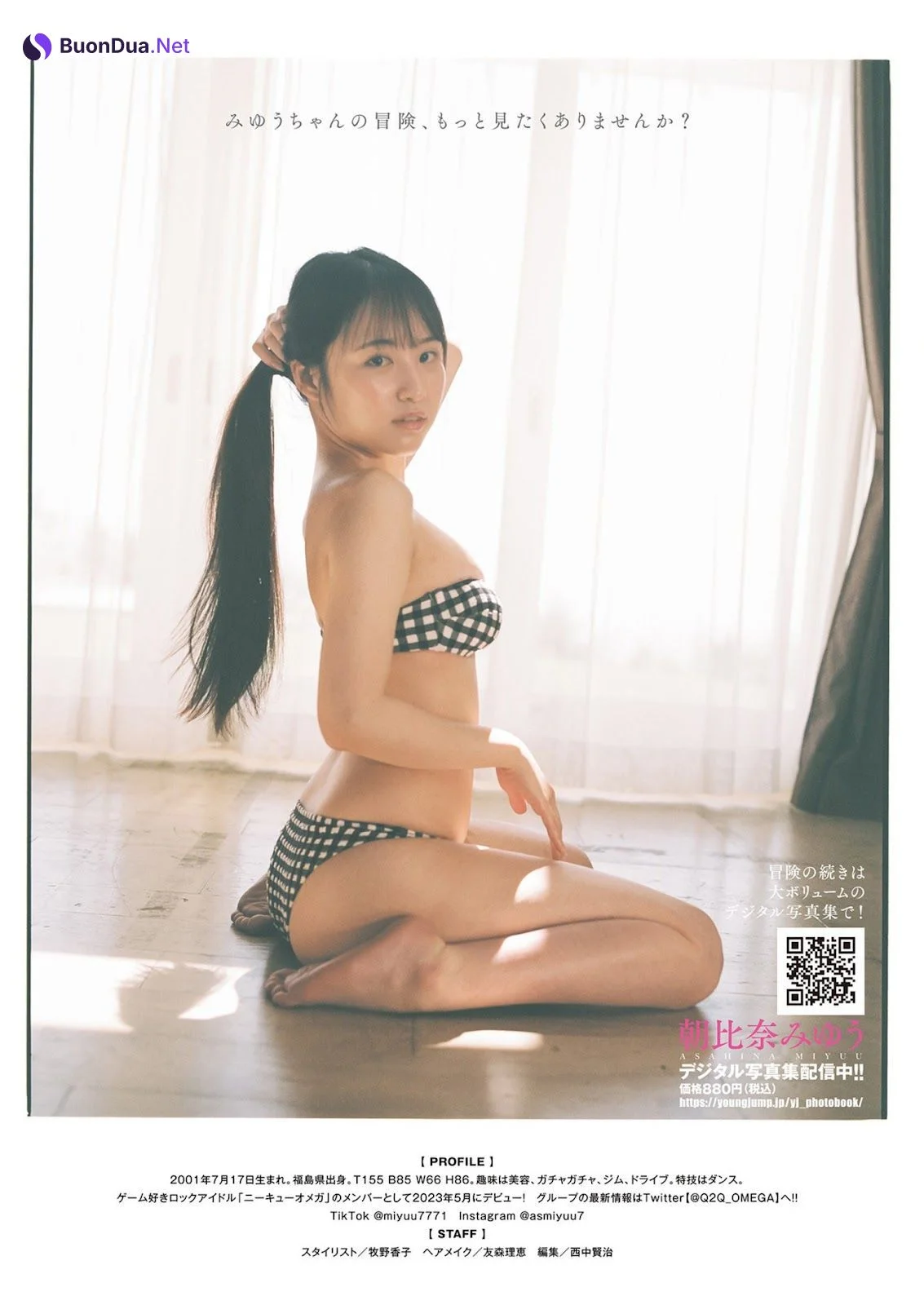 Miyuu Asahina 朝比奈みゆう, Young Jump 2023 No.26 (ヤングジャンプ 2023年26号) - รูปภาพ 11