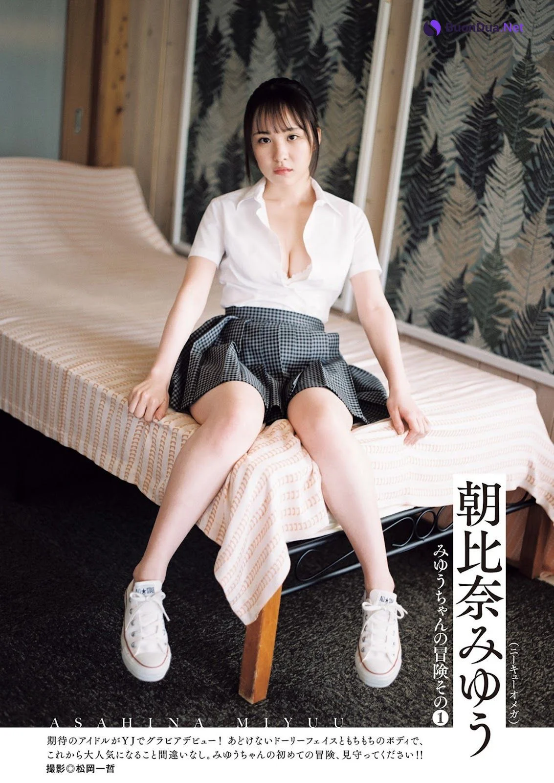 Miyuu Asahina 朝比奈みゆう, Young Jump 2023 No.26 (ヤングジャンプ 2023年26号) - รูปภาพ 2