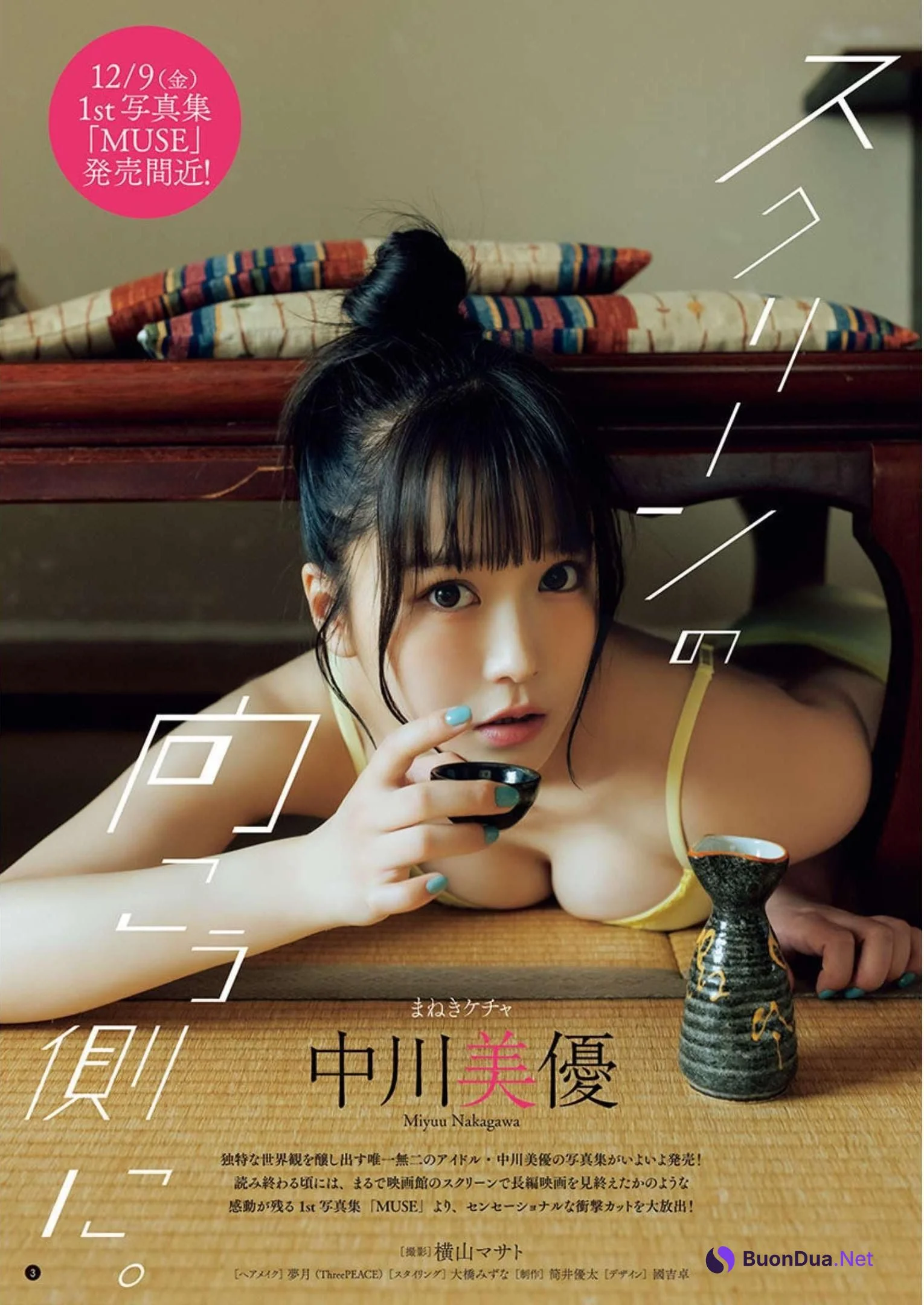 Miyuu Nakagawa 中川美優, Bessatsu Young Champion 2023 No.01 (別冊ヤングチャンピオン 2023年1号) - Photo 2