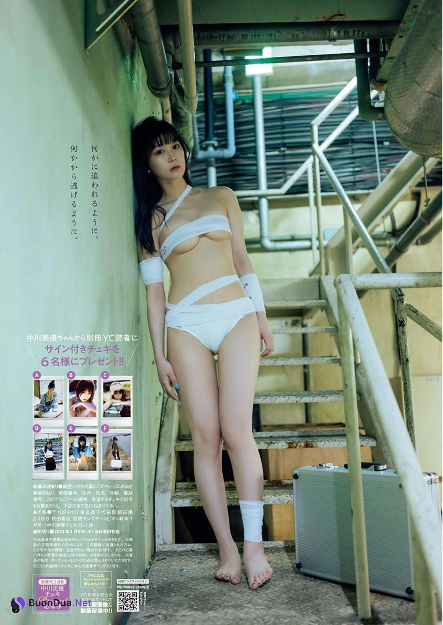 Miyuu Nakagawa 中川美優, Bessatsu Young Champion 2023 No.01 (別冊ヤングチャンピオン 2023年1号) - Photo 4