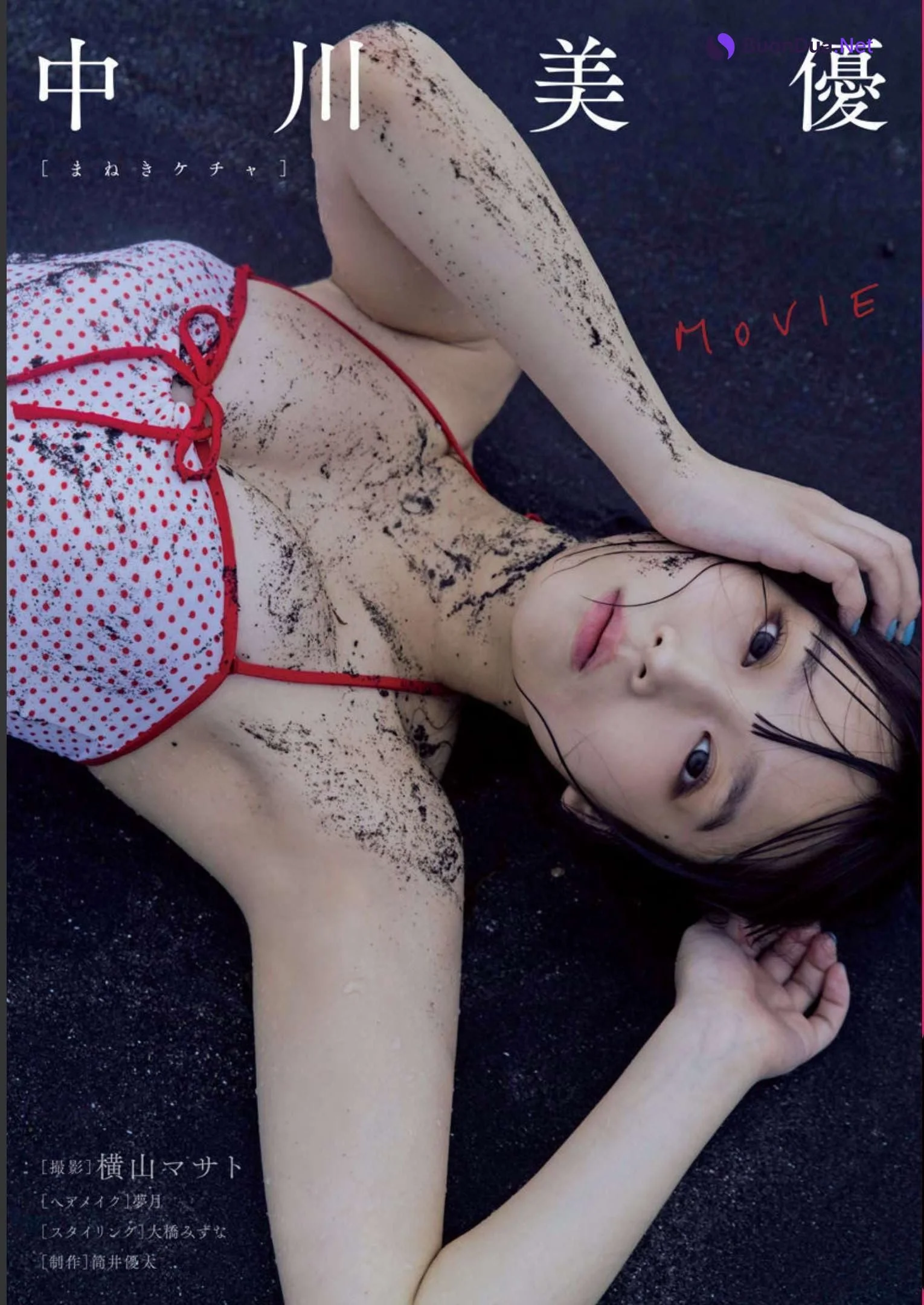 Miyuu Nakagawa 中川美優, Dokodemo Young Champion 2023 No.01 (どこでもヤングチャンピオン 2023年1号) - รูปภาพ 2