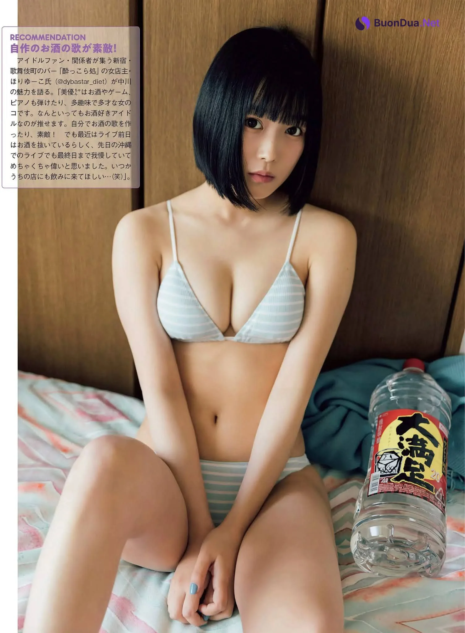 Miyuu Nakagawa 中川美優, FLASH 2020.12.01 (フラッシュ 2020年12月15日号) - Photo 3