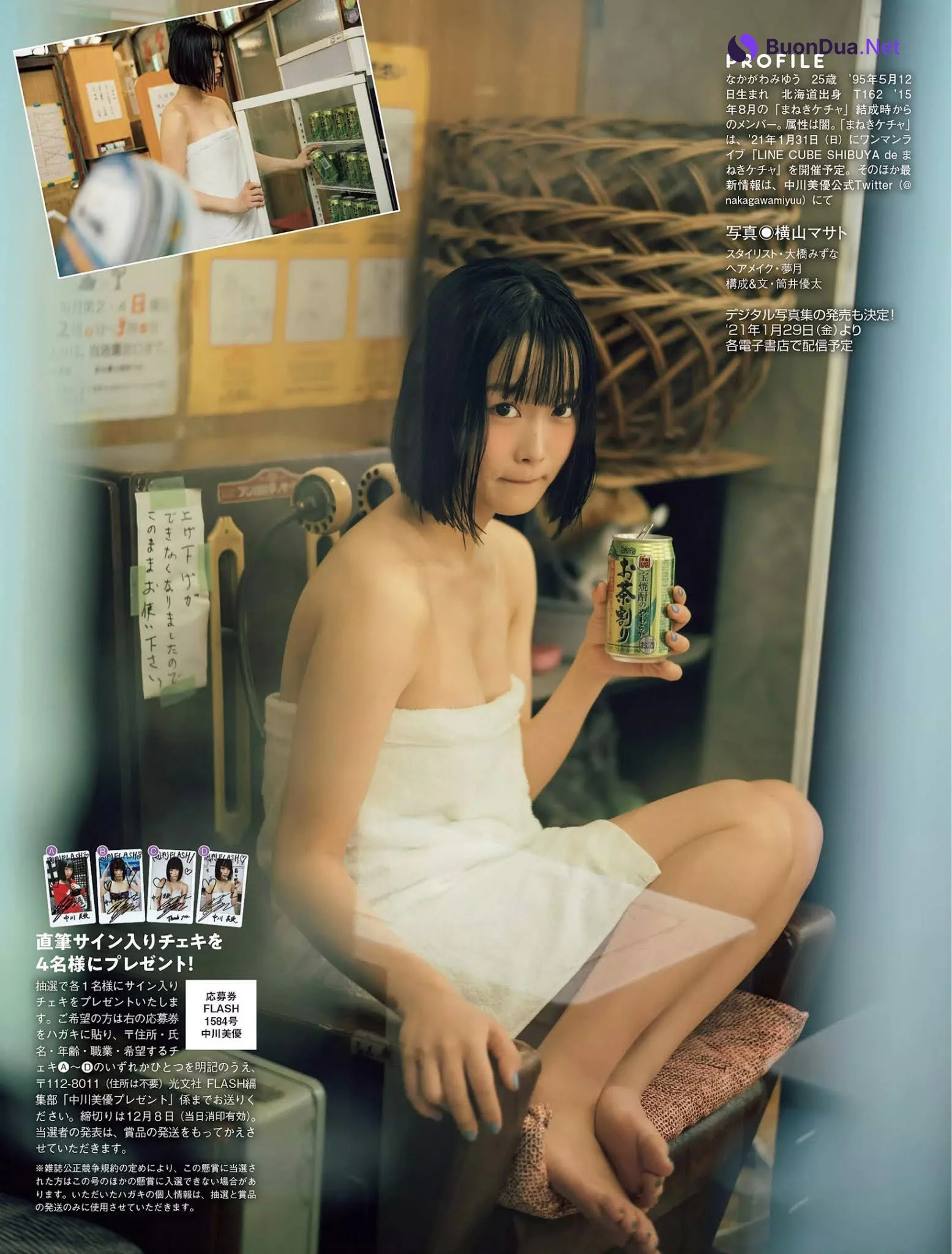 Miyuu Nakagawa 中川美優, FLASH 2020.12.01 (フラッシュ 2020年12月15日号) - Photo 5