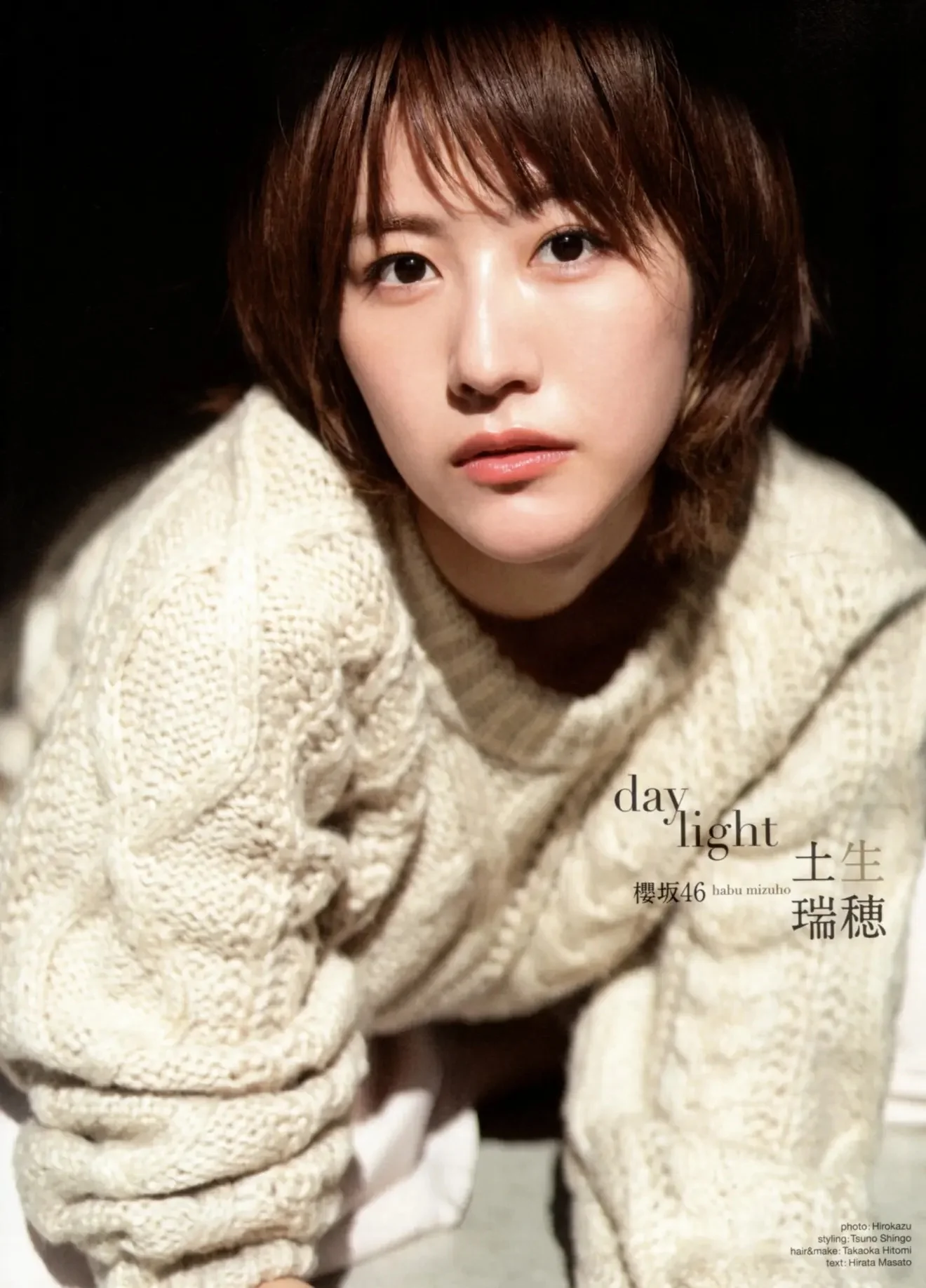 Mizuho Habu 土生瑞穂, B.L.T Graph 2020年12月号 Vol.62