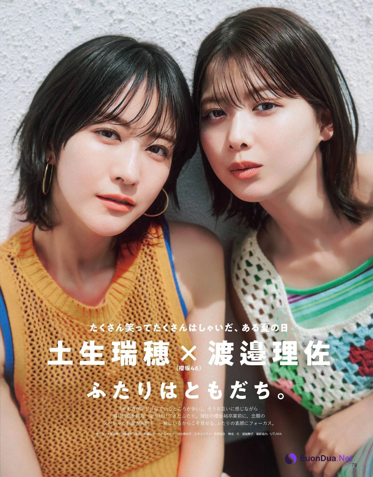 Mizuho Habu 土生瑞穂, Risa Watanabe 渡邉理佐, NON-NO ノンノ 2022.07 - รูปภาพ 2