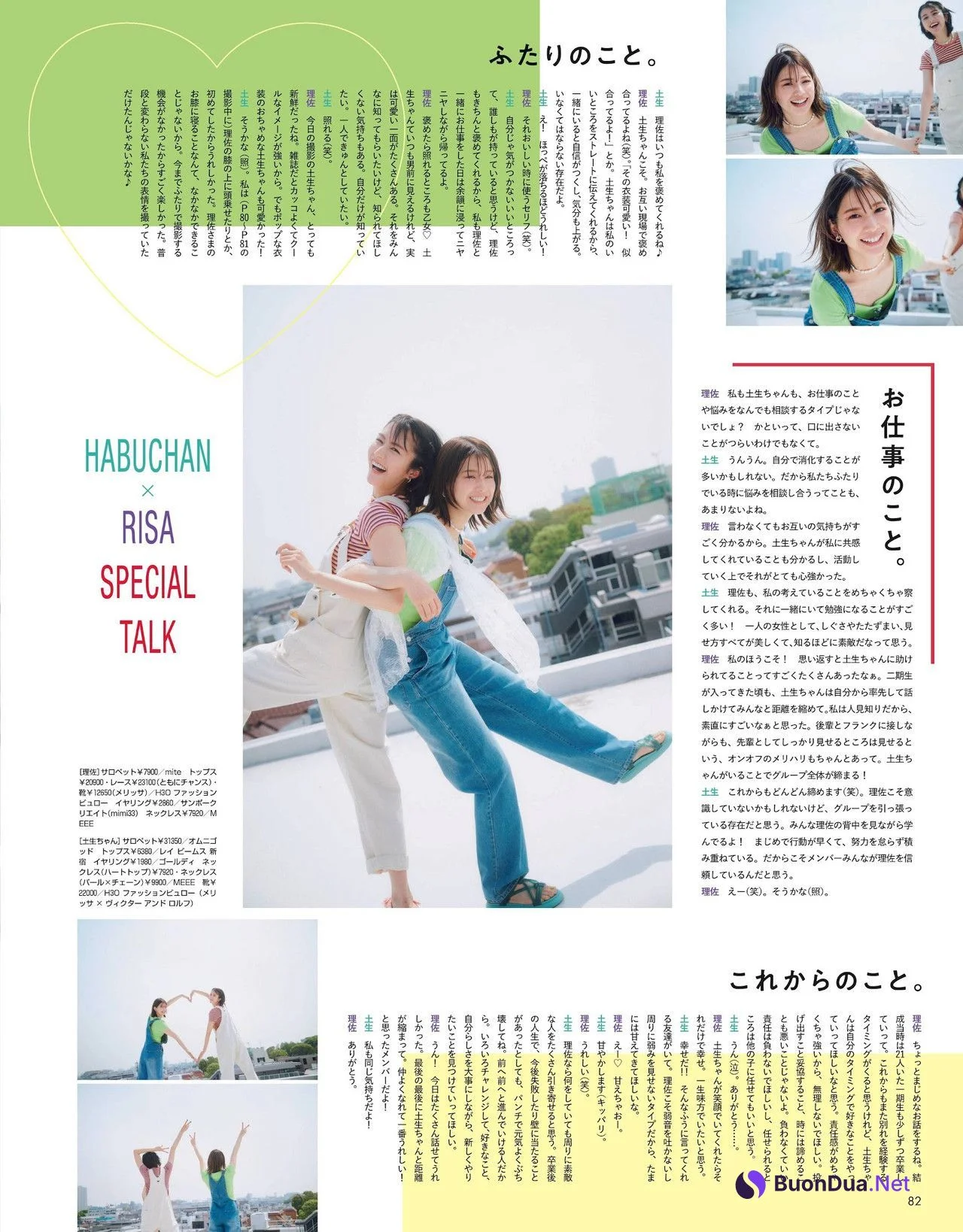 Mizuho Habu 土生瑞穂, Risa Watanabe 渡邉理佐, NON-NO ノンノ 2022.07 - รูปภาพ 6