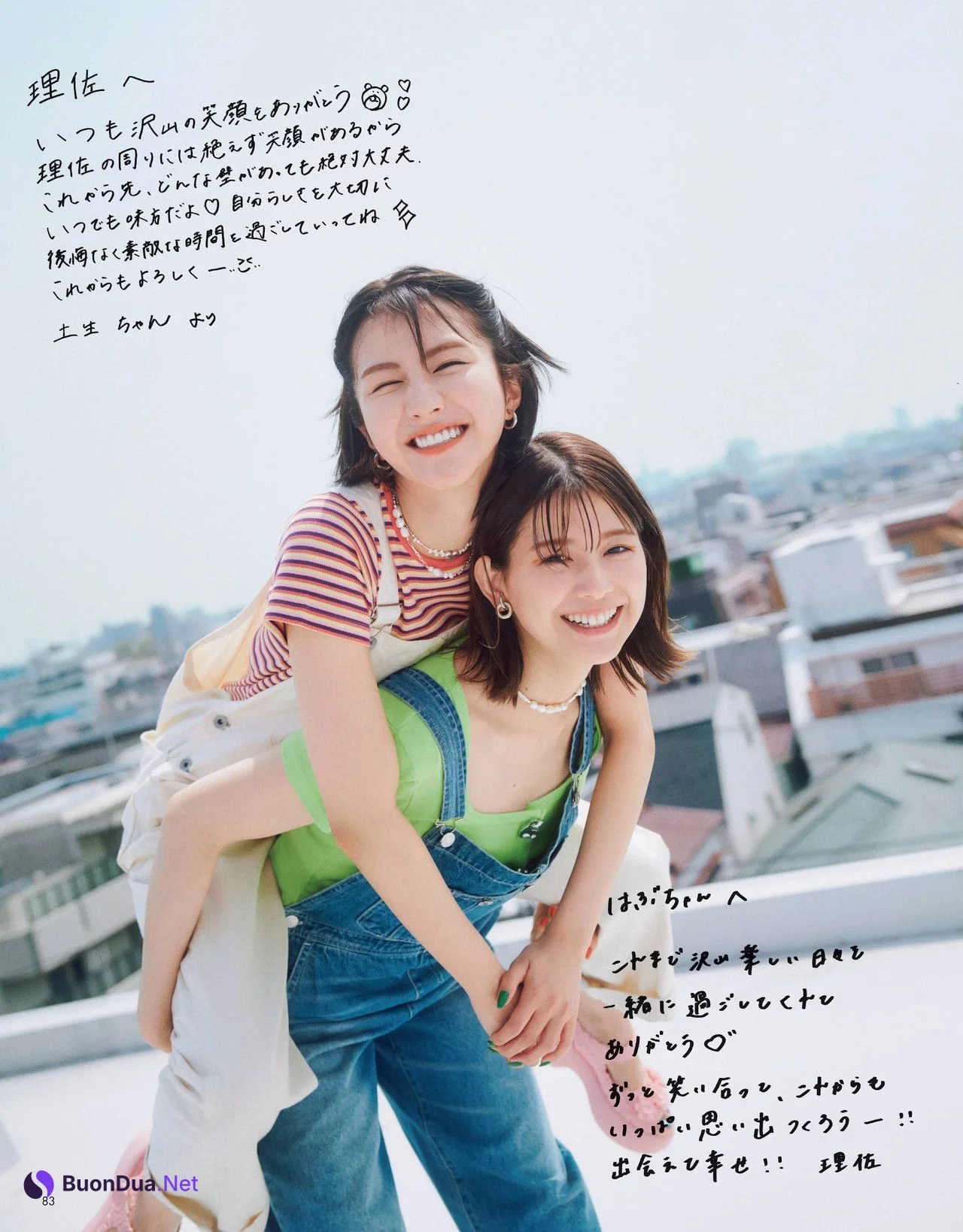 Mizuho Habu 土生瑞穂, Risa Watanabe 渡邉理佐, NON-NO ノンノ 2022.07 - รูปภาพ 7