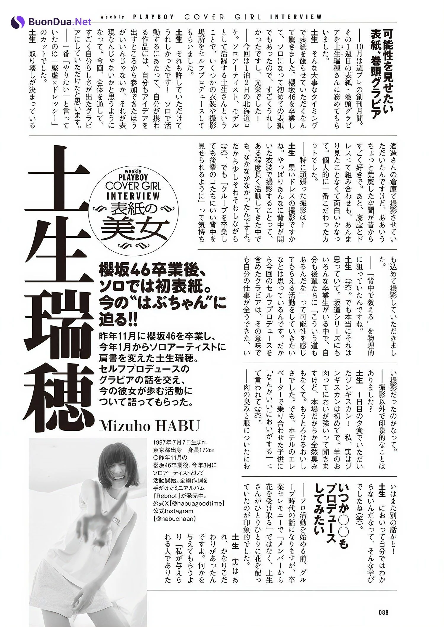 Mizuho Habu 土生瑞穂, Weekly Playboy 2024 No.44 (週刊プレイボーイ 2024年44号) - Photo 18