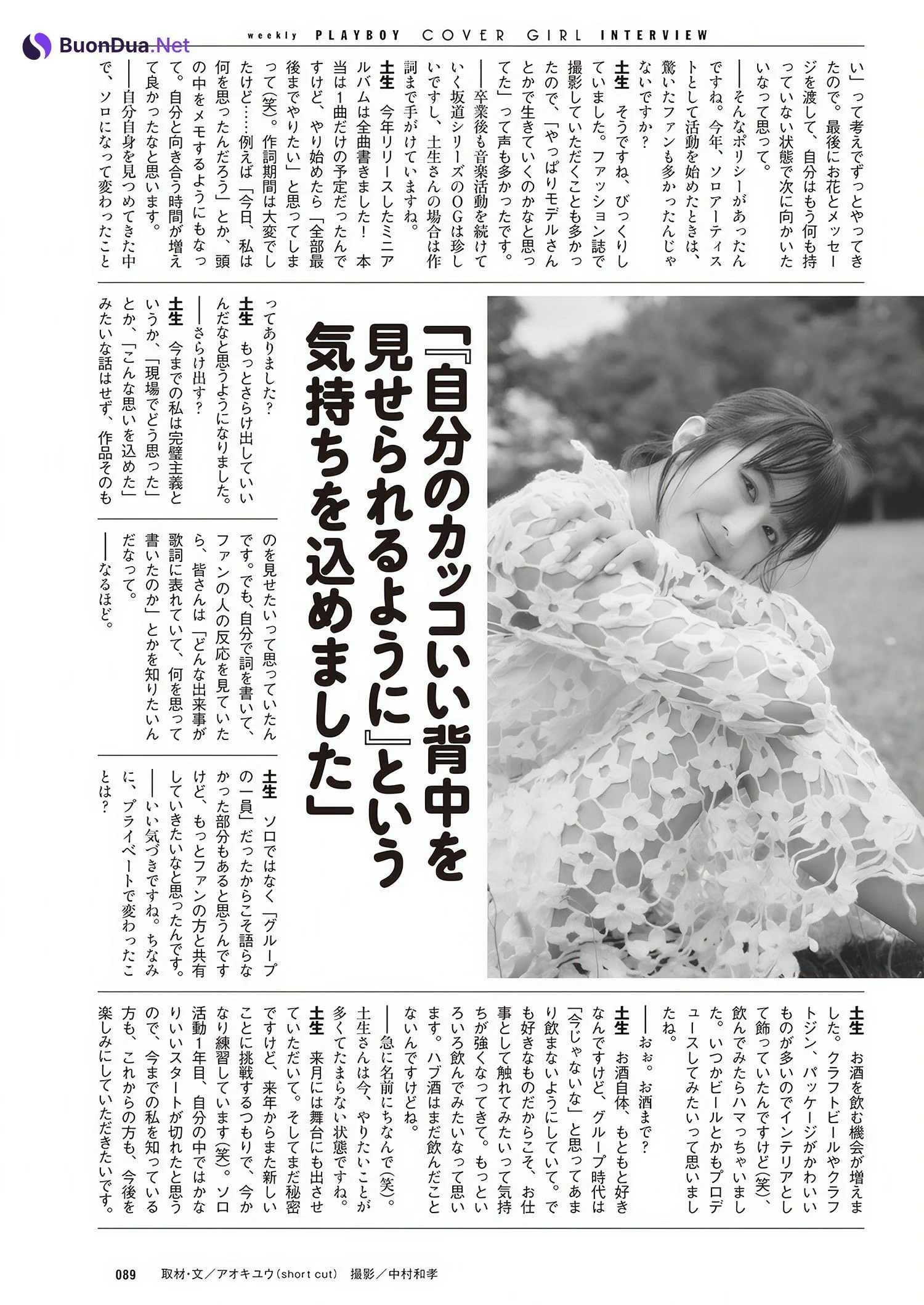 Mizuho Habu 土生瑞穂, Weekly Playboy 2024 No.44 (週刊プレイボーイ 2024年44号) - Photo 19