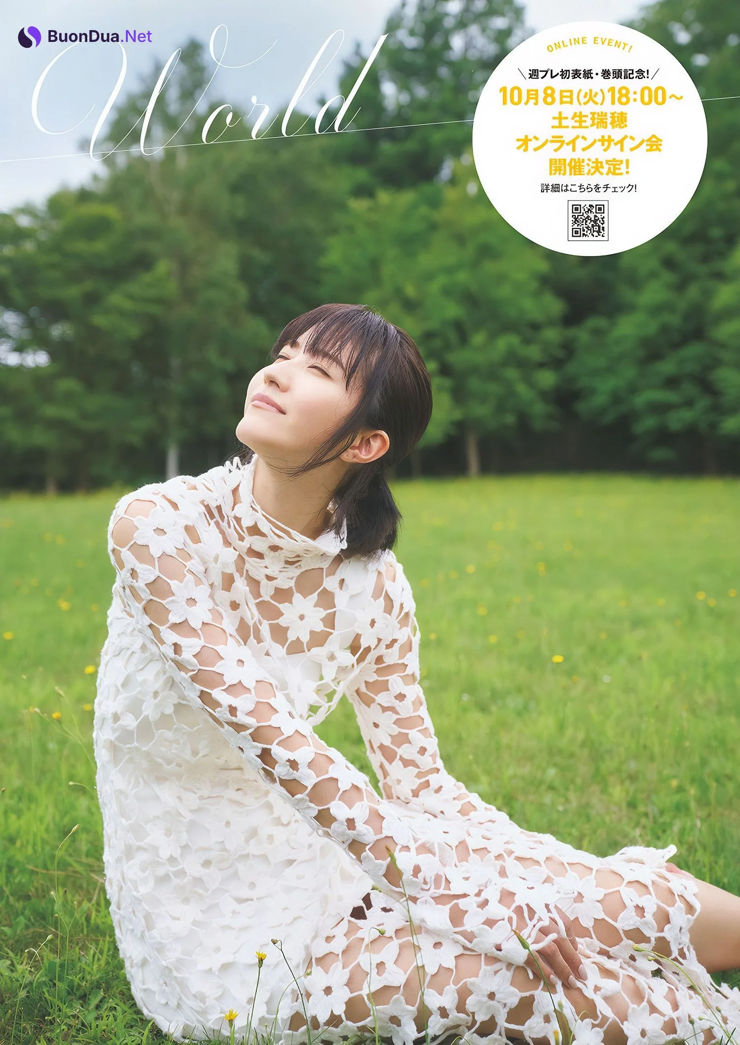 Mizuho Habu 土生瑞穂, Weekly Playboy 2024 No.44 (週刊プレイボーイ 2024年44号) - Photo 2