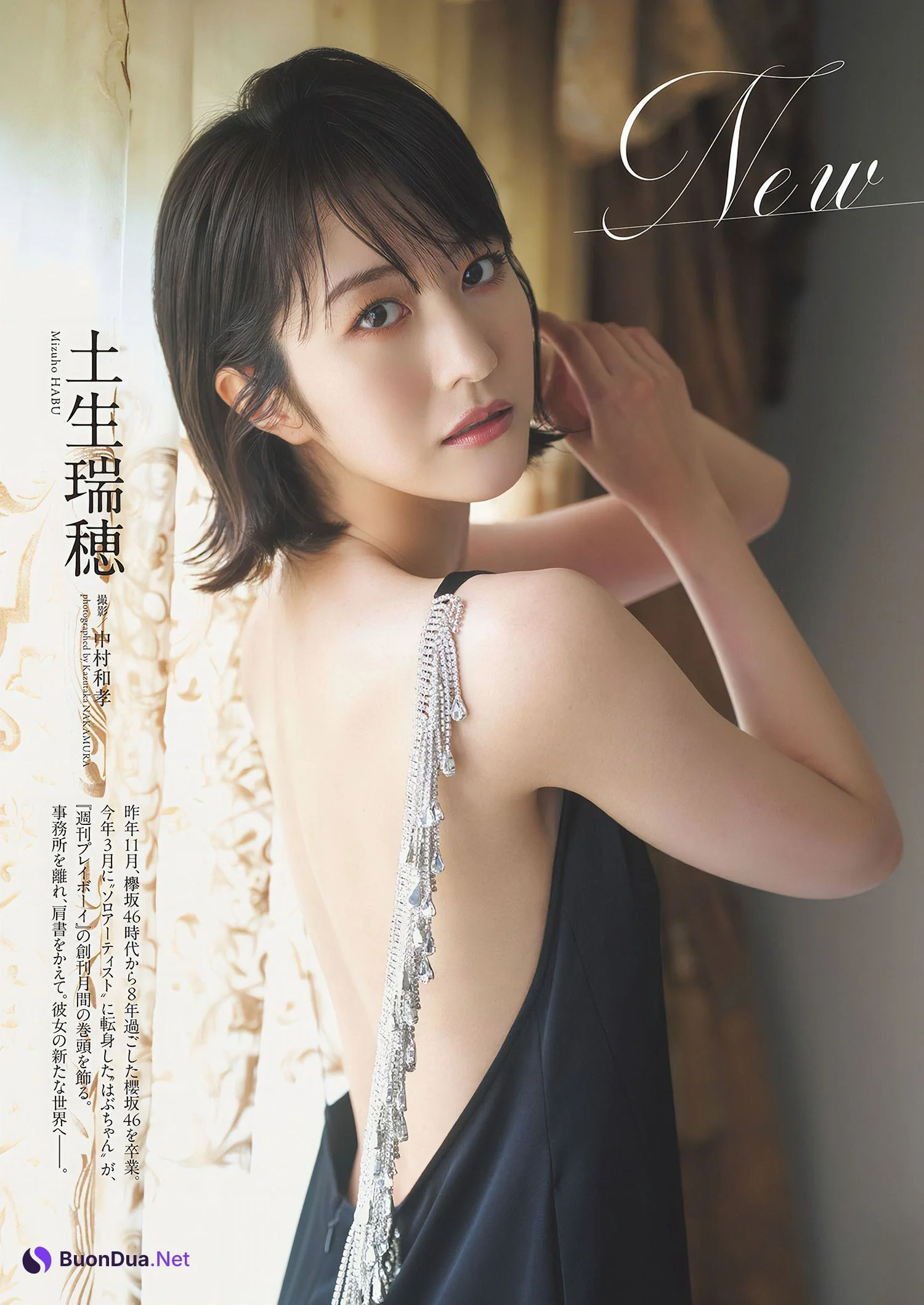 Mizuho Habu 土生瑞穂, Weekly Playboy 2024 No.44 (週刊プレイボーイ 2024年44号) - Photo 3