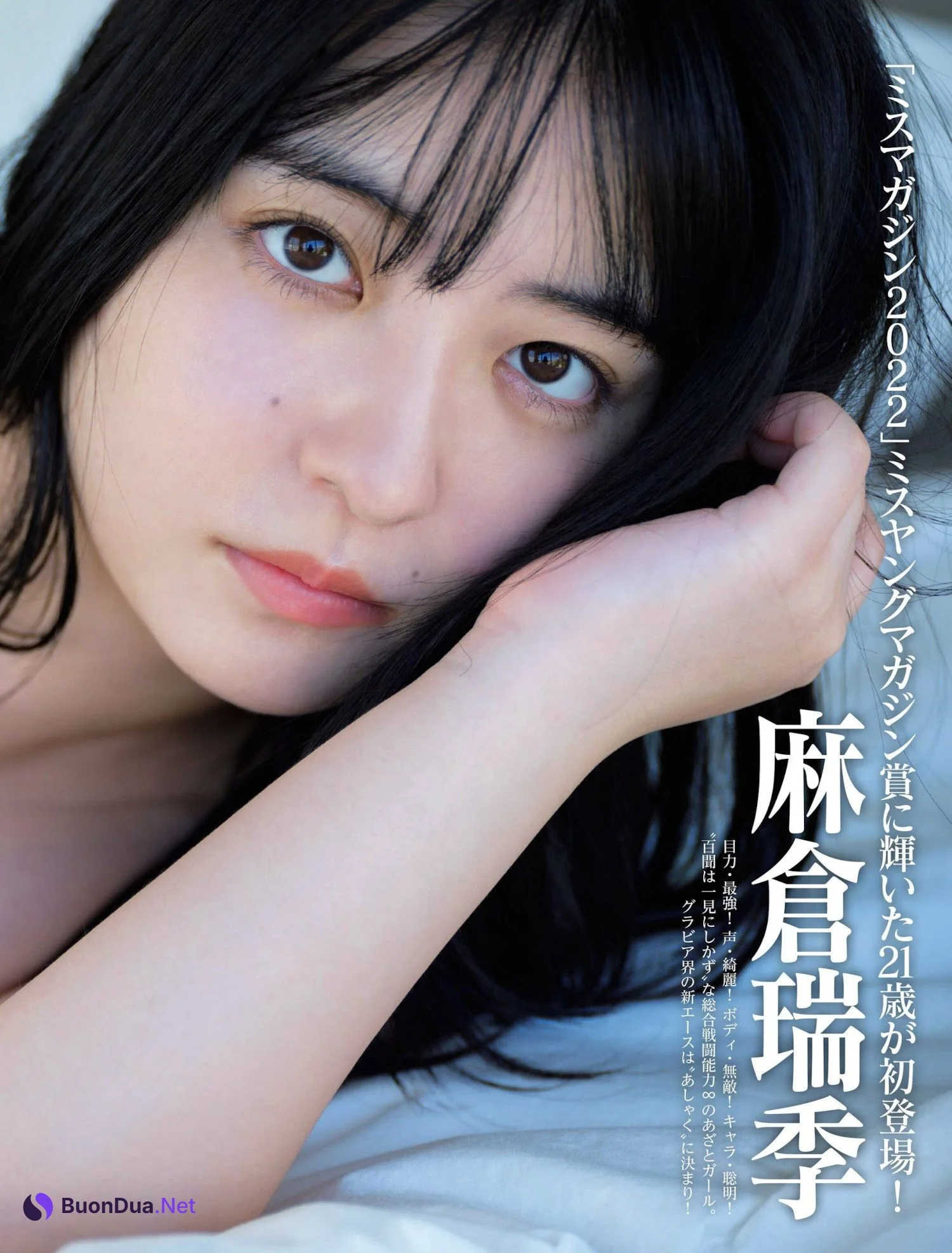 Mizuki Asakura 麻倉瑞季, FRIDAY 2023.10.06 (フライデー 2023年10月6日号) - Photo 2