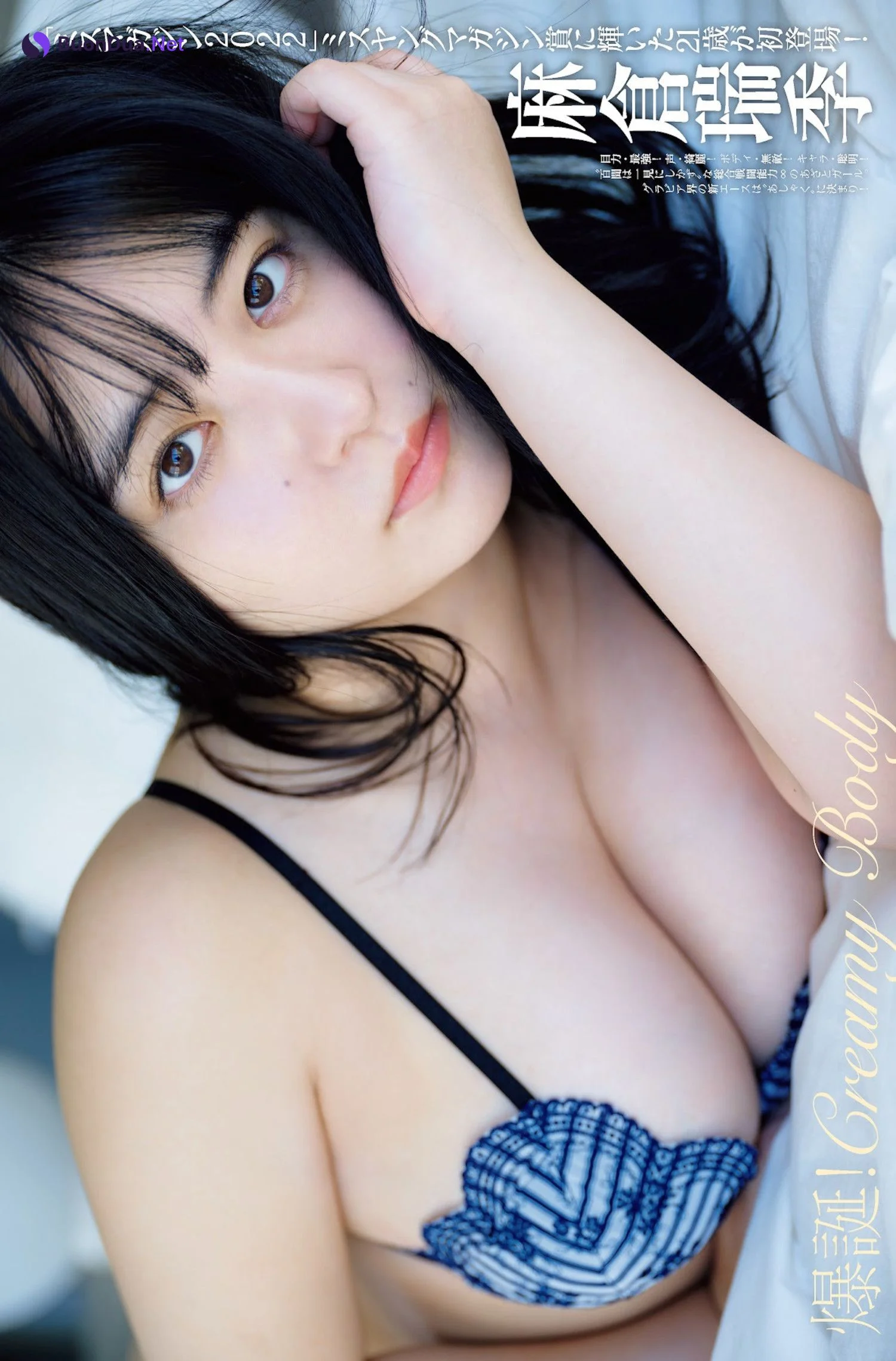 Mizuki Asakura 麻倉瑞季, FRIDAY 2023.10.06 (フライデー 2023年10月6日号) - Photo 3
